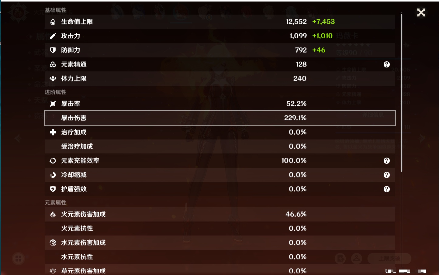 YSMK42074原神账号详情图65