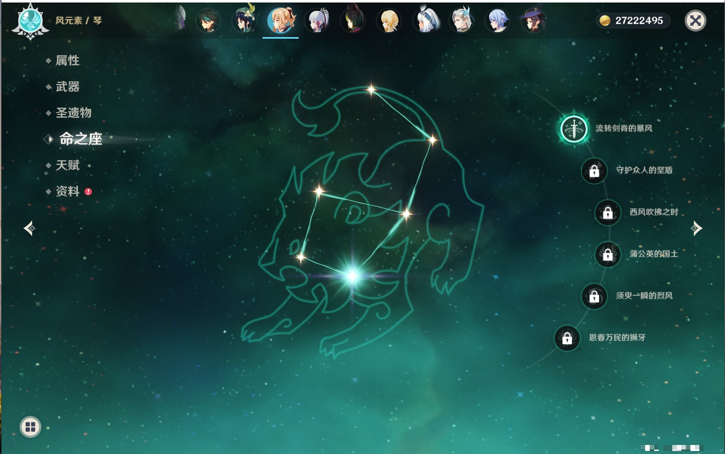 YSMK42048原神账号详情图77