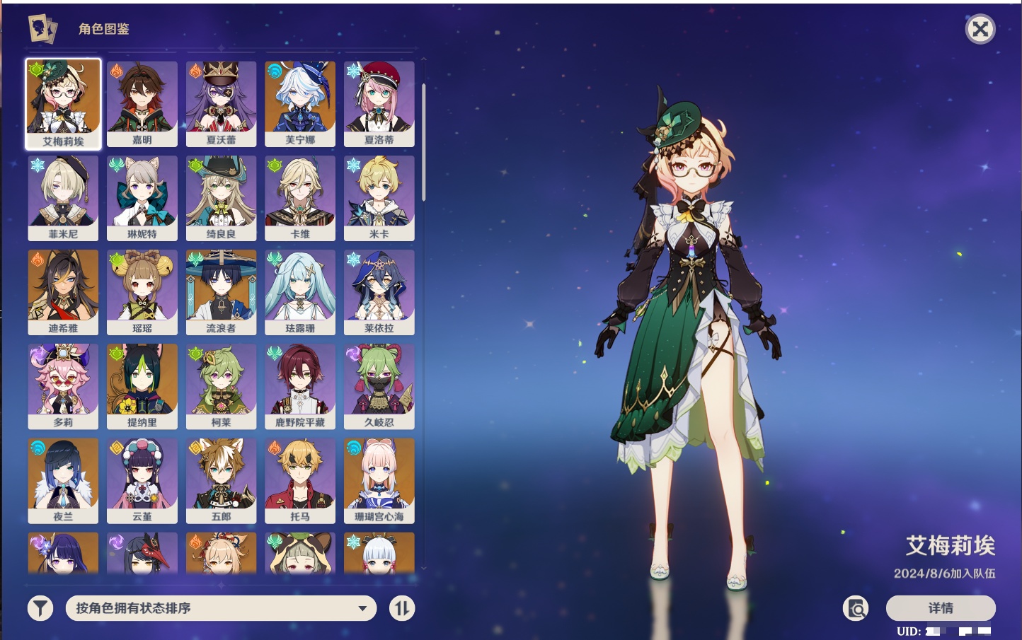 YSMK42062原神账号详情图57