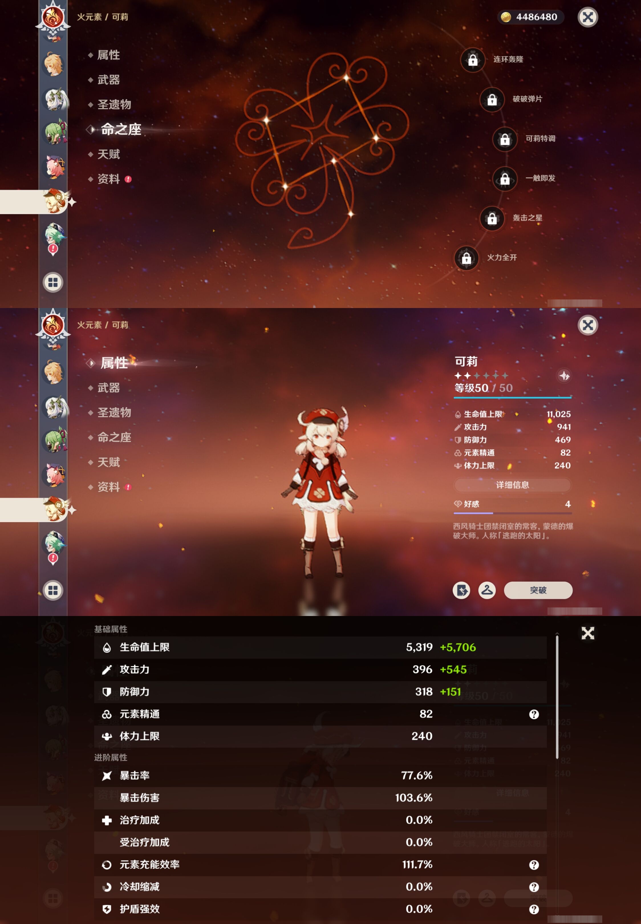 YSMK42040原神账号详情图18