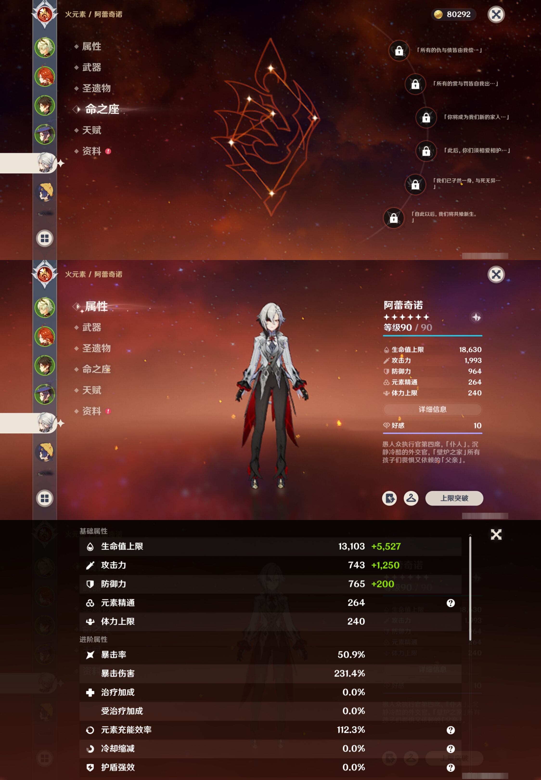 YSMK42038原神账号详情图12