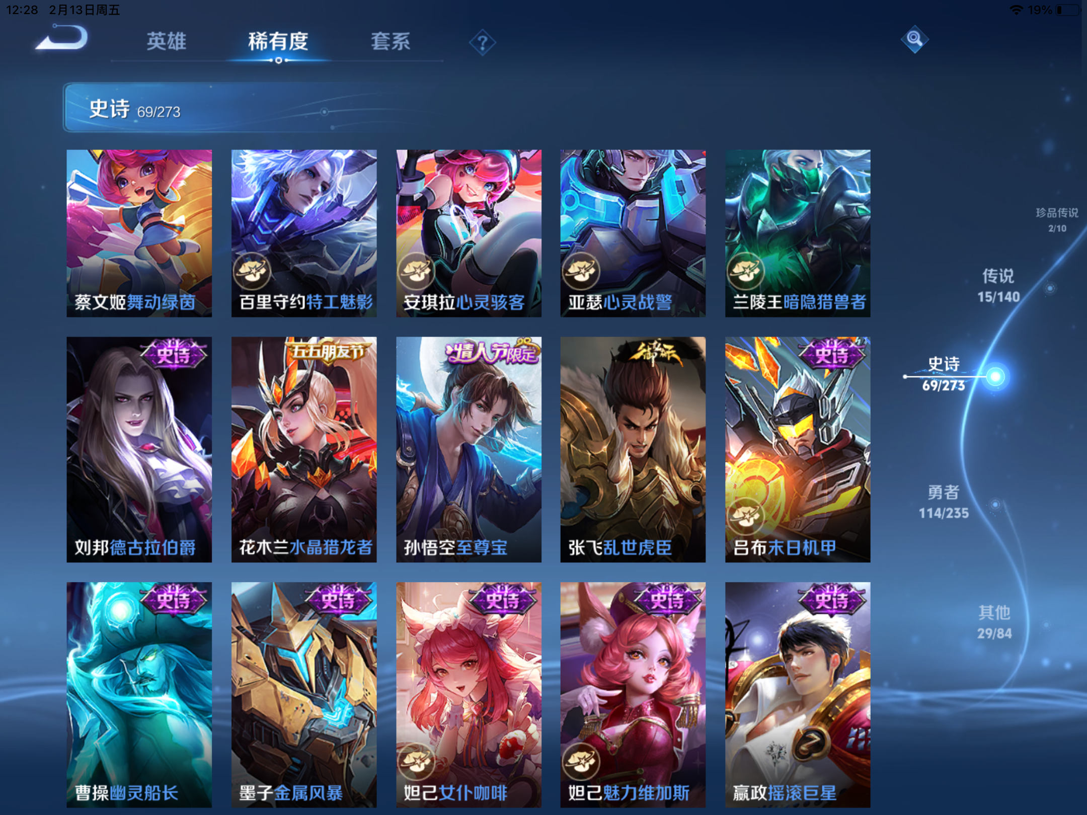 WZCMW4156179王者荣耀账号详情图12