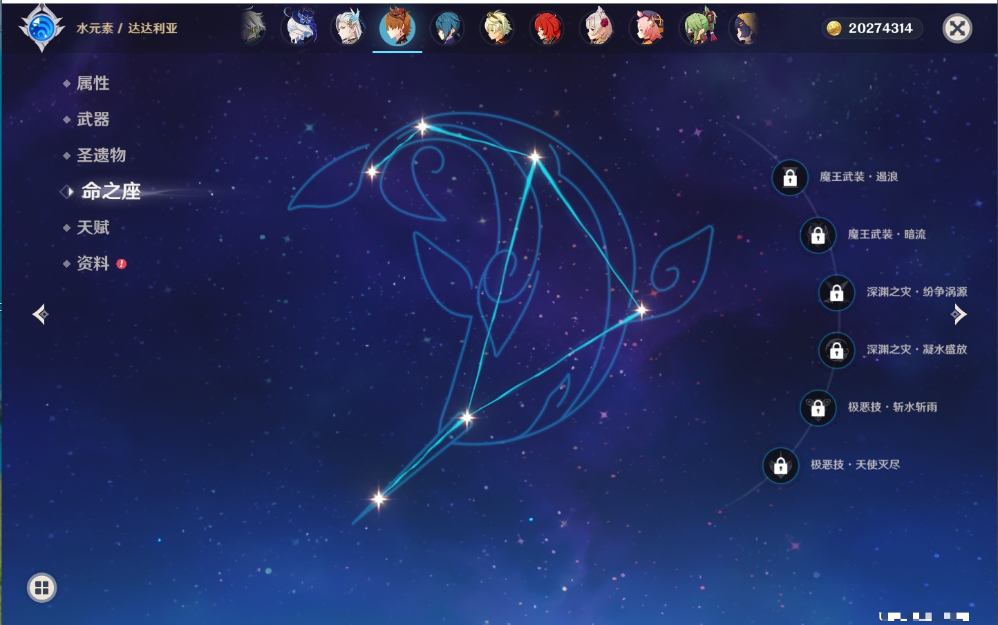 YSMK42208原神账号详情图46