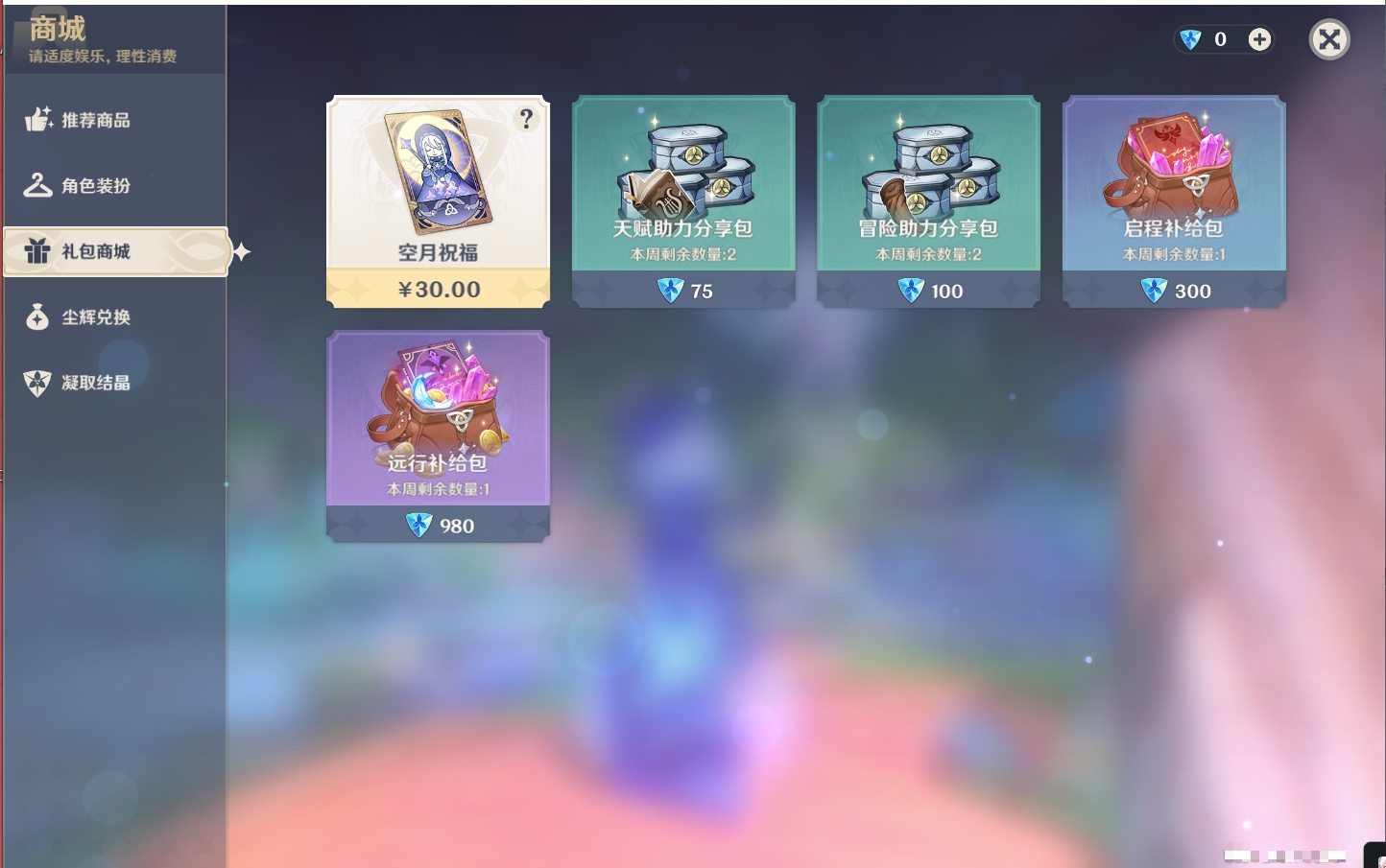 YSMK42059原神账号详情图43