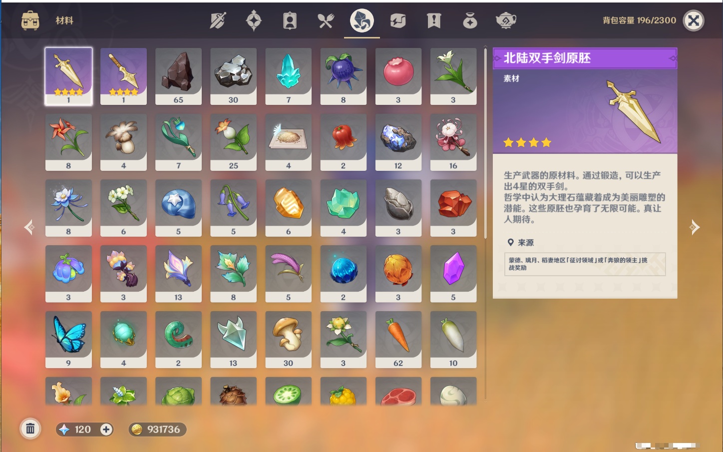 YSMK42071原神账号详情图20