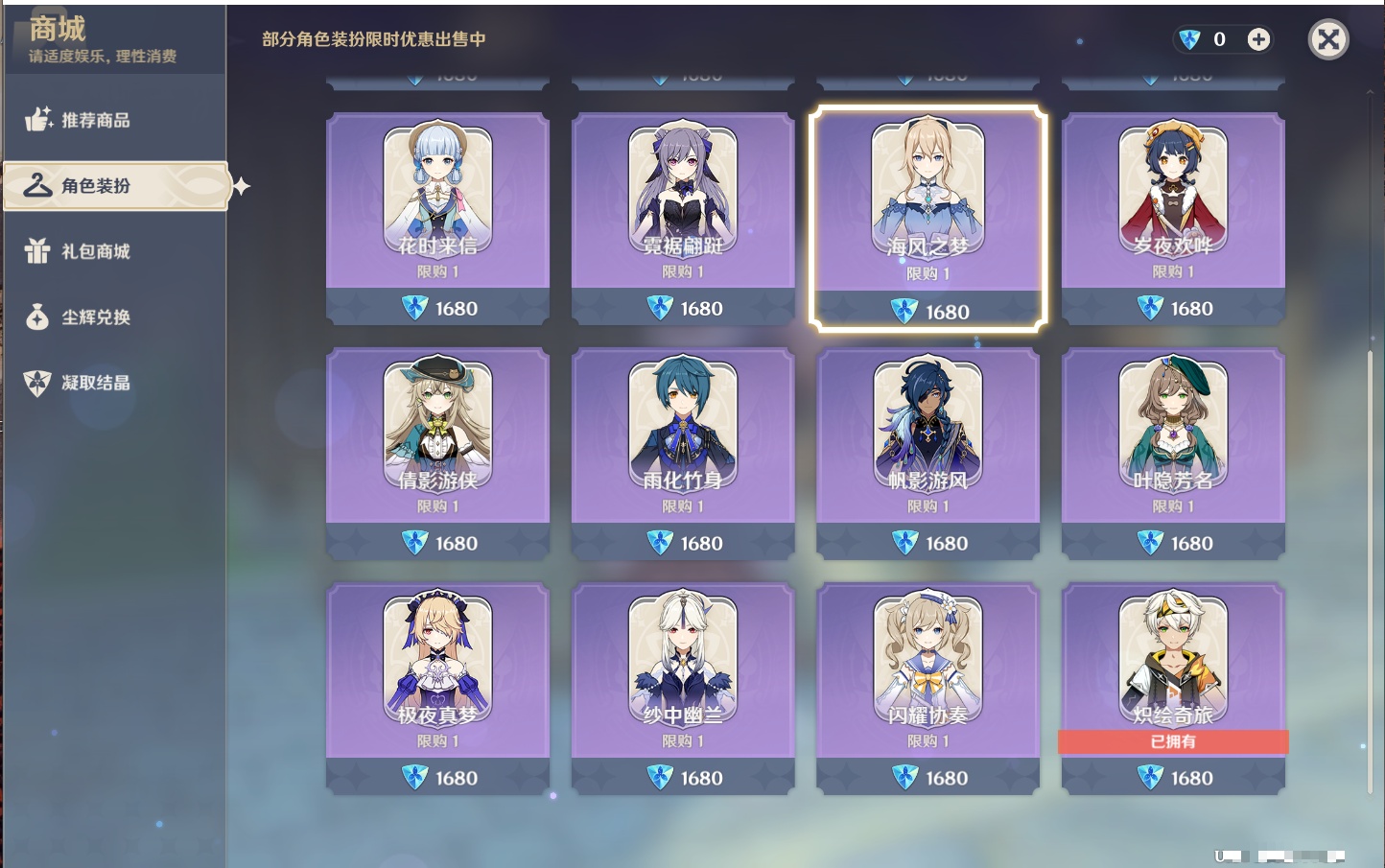 YSMK42039原神账号详情图47