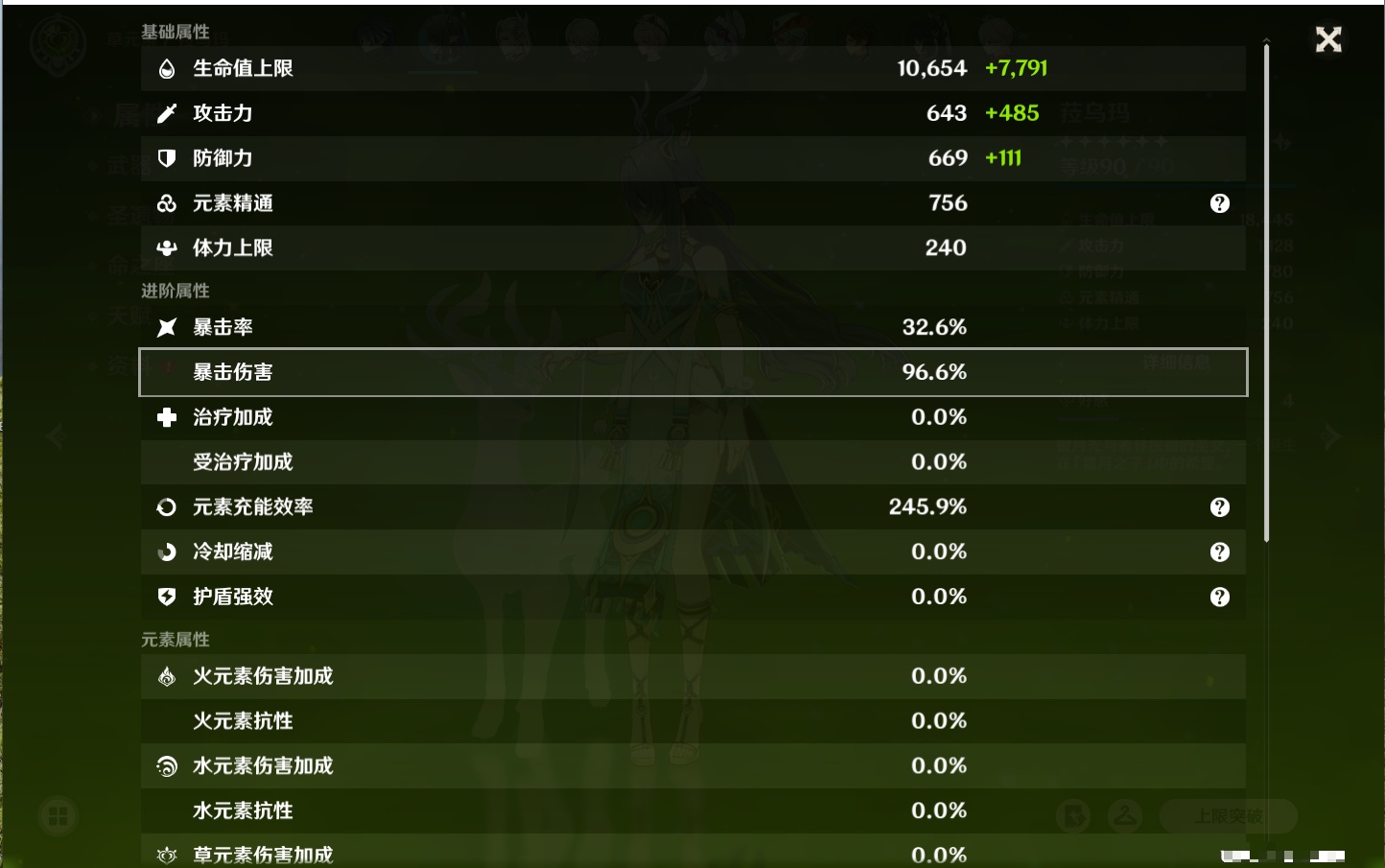 YSMK42070原神账号详情图19