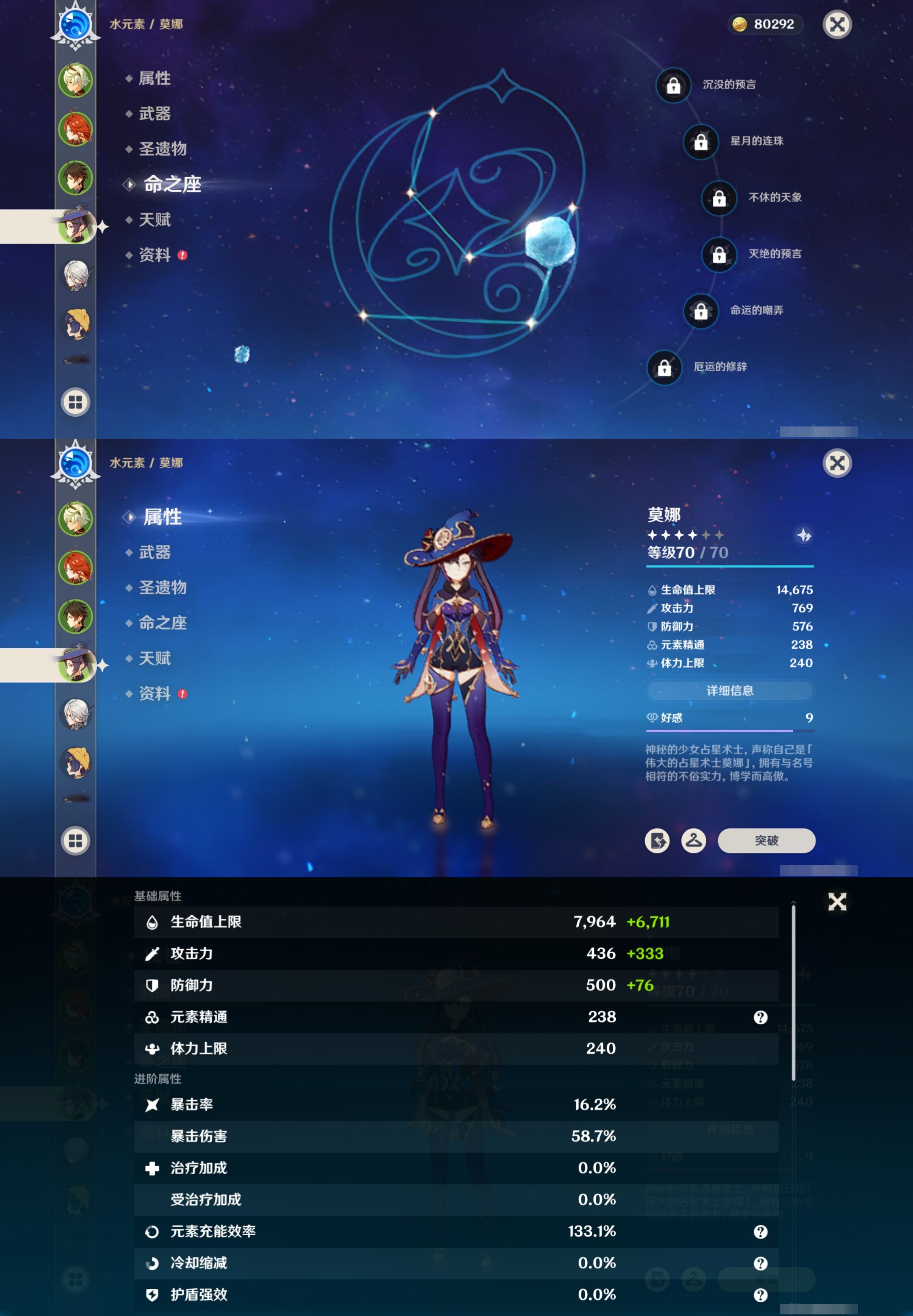 YSMK42038原神账号详情图11