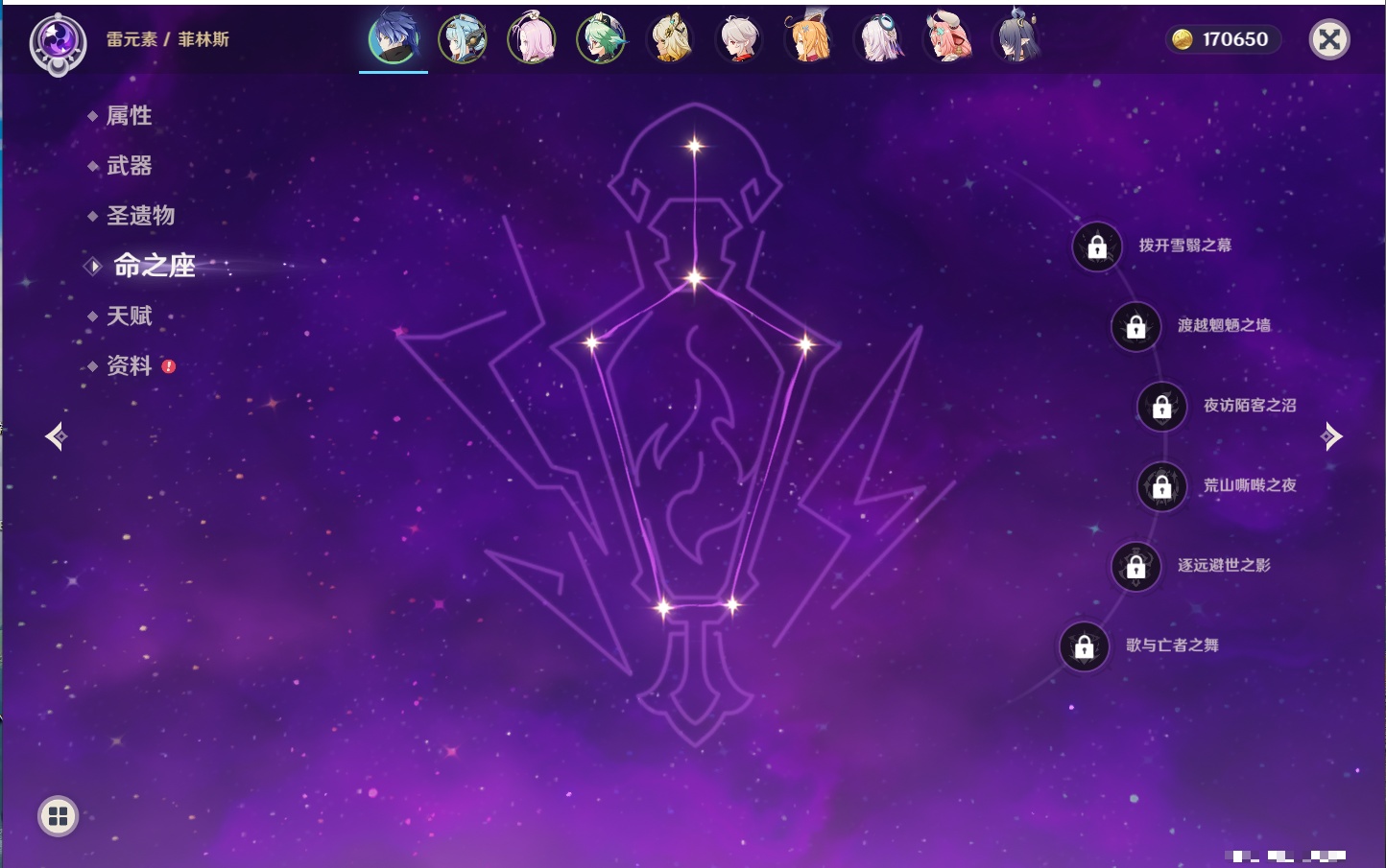 YSMK42079原神账号详情图43