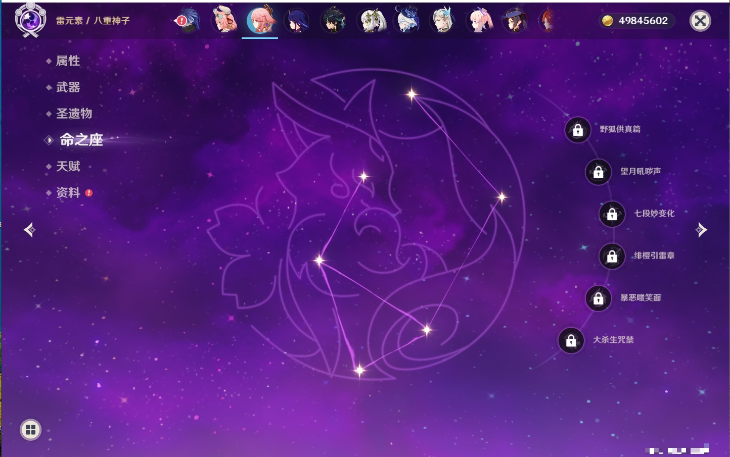 YSMK42076原神账号详情图29