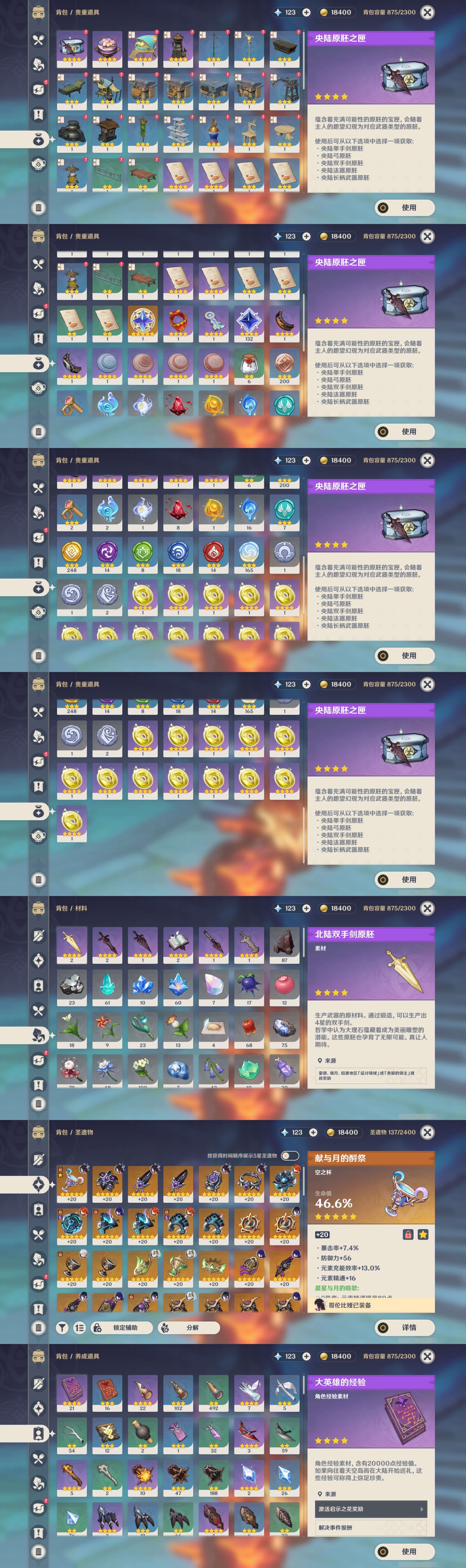 YSMK42067原神账号详情图5