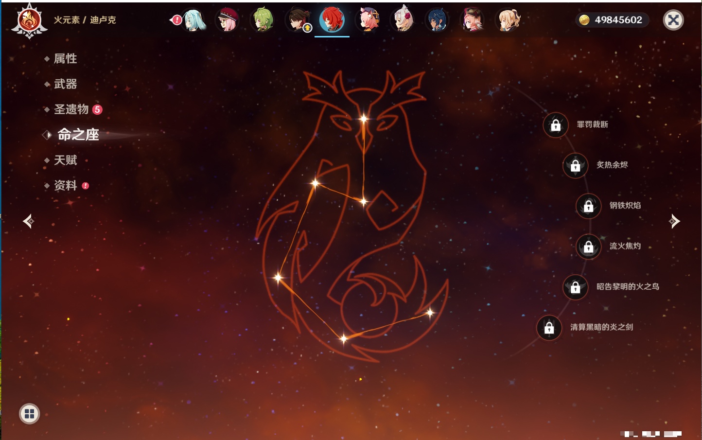 YSMK42076原神账号详情图37