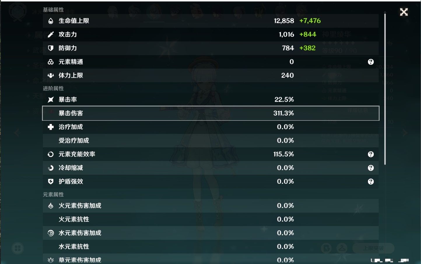 YSMK42060原神账号详情图56