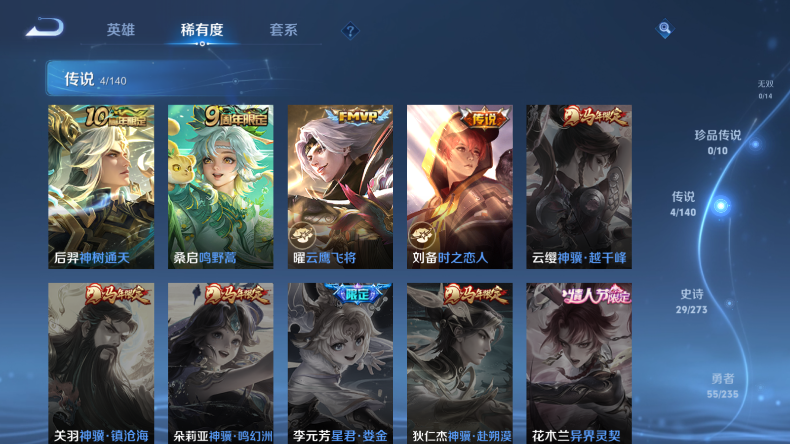 WZCMW4156239王者荣耀账号详情图7 WZCMW4156239王者荣耀账号详情图7