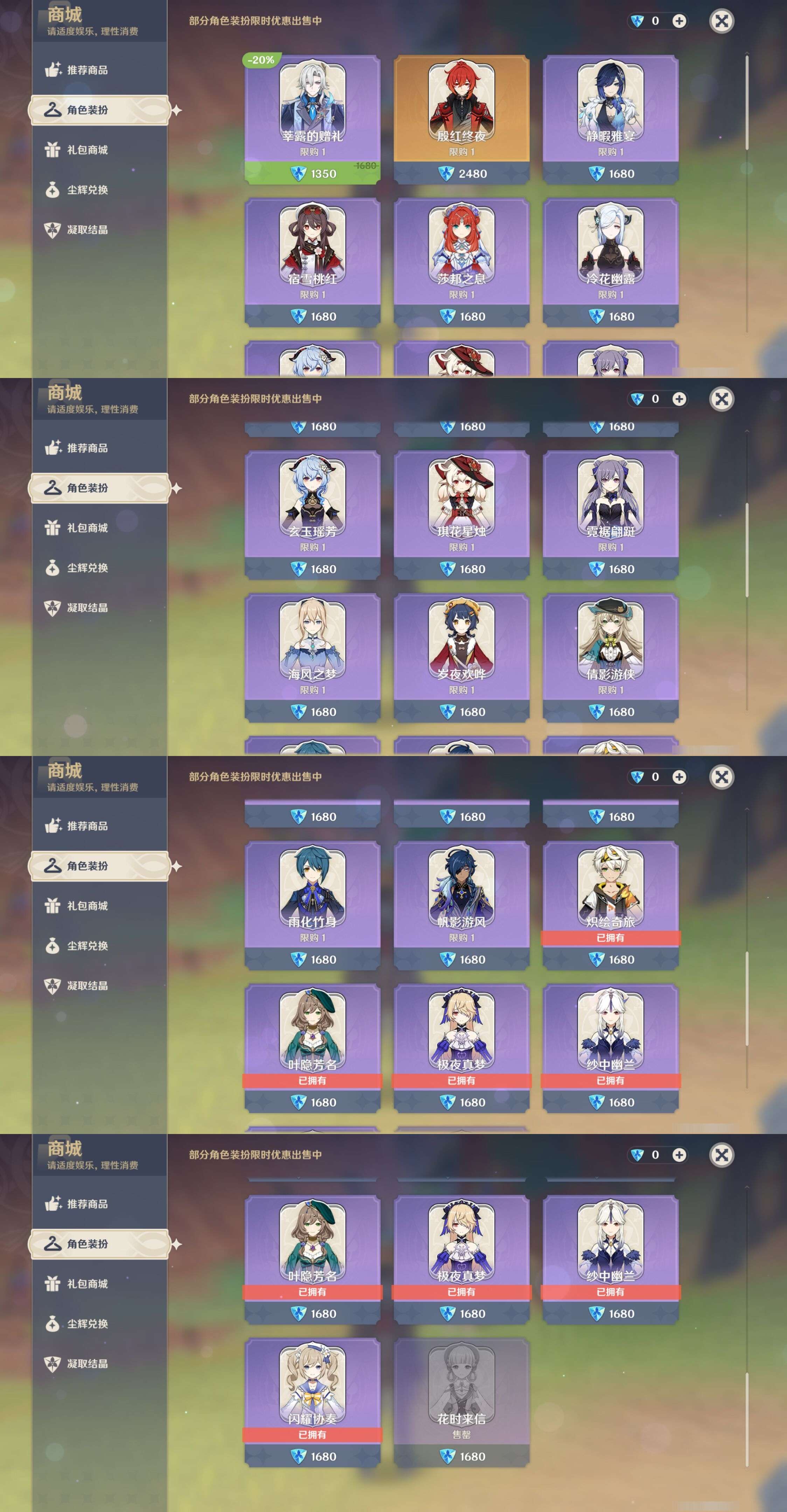 YSMK42057原神账号详情图41