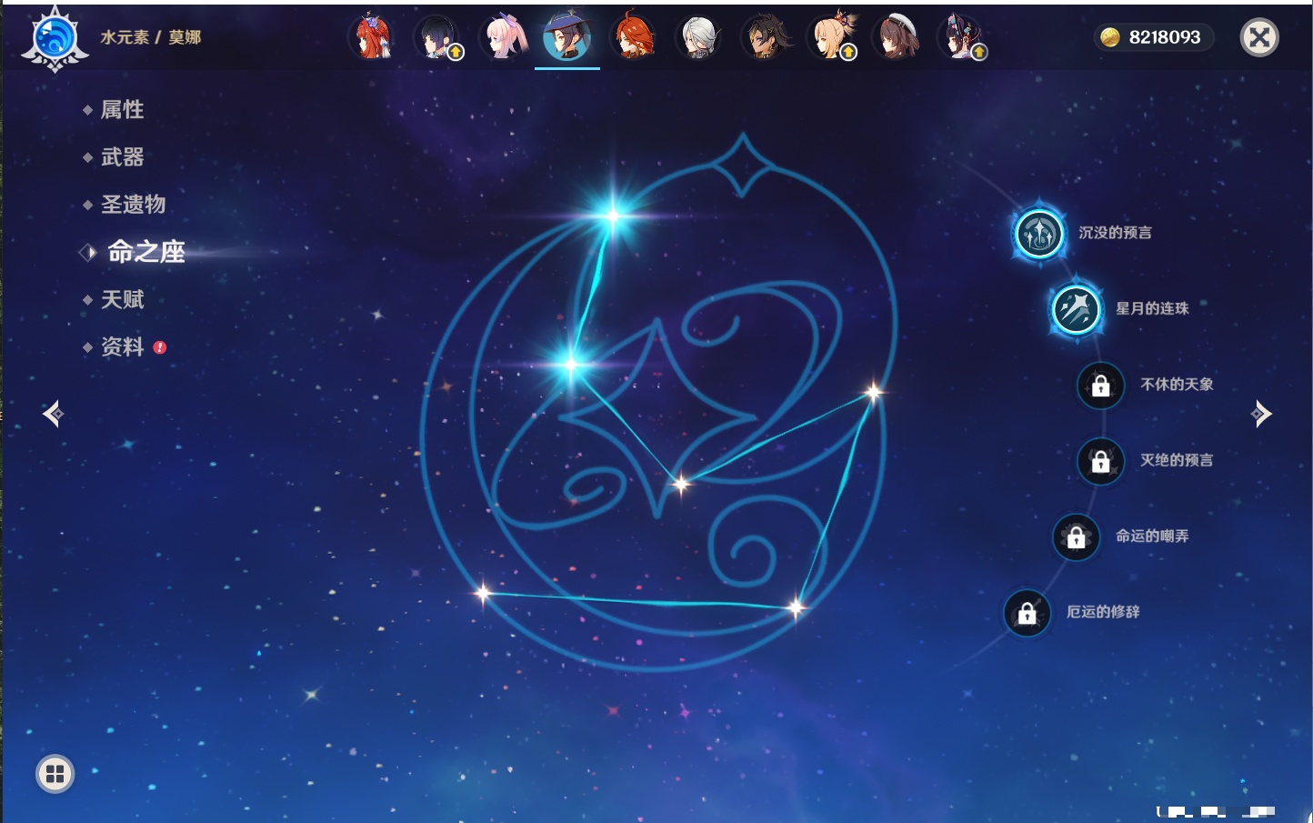 YSMK42060原神账号详情图64