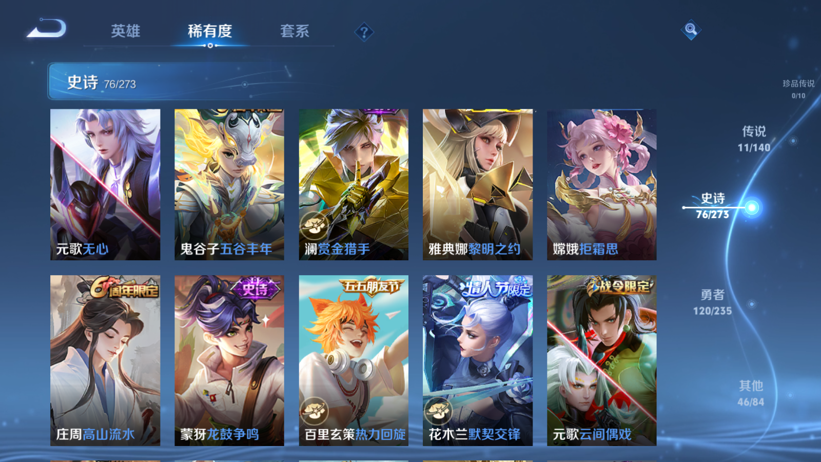 WZCMW4156169王者荣耀账号详情图10