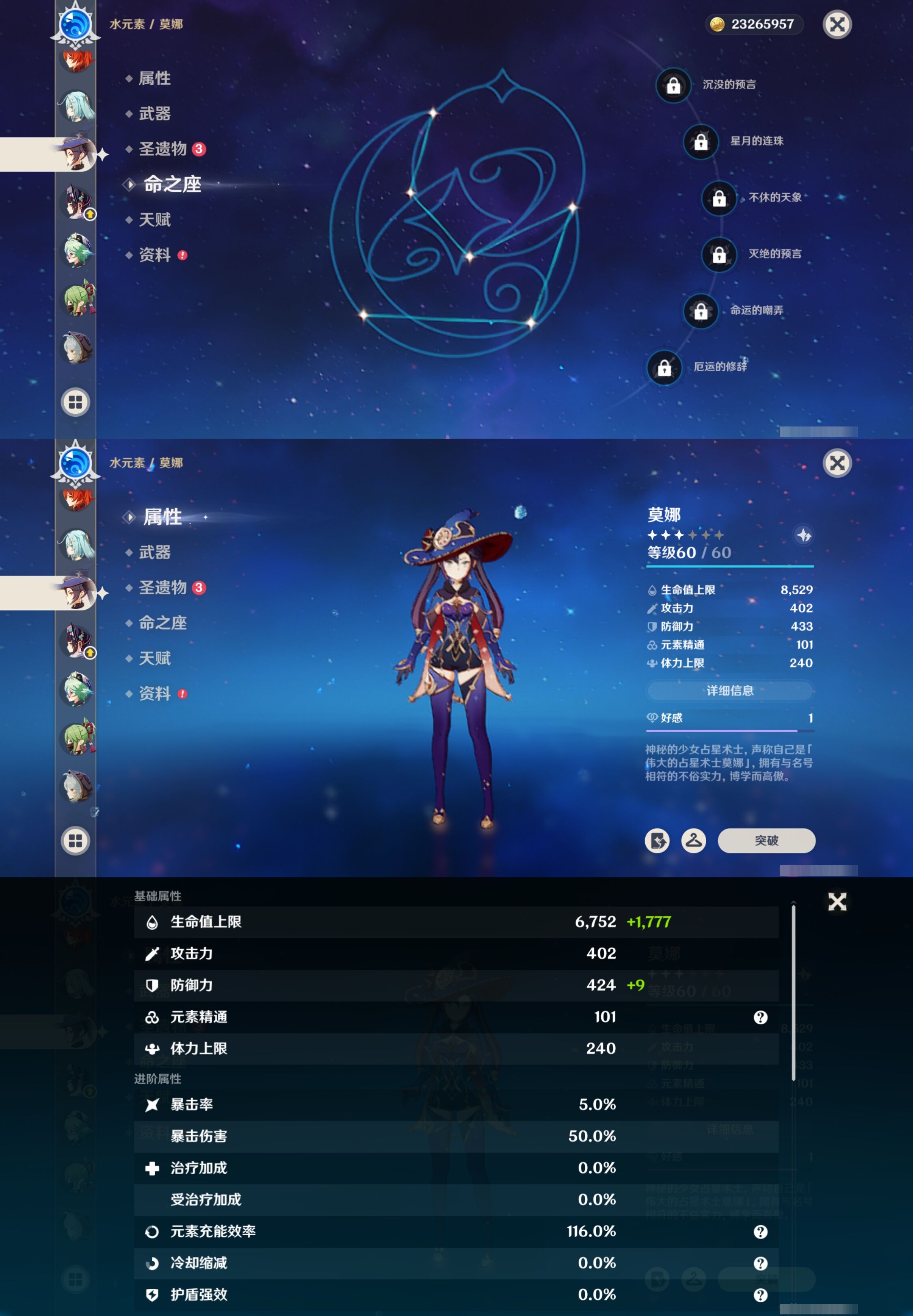 YSMK42044原神账号详情图24