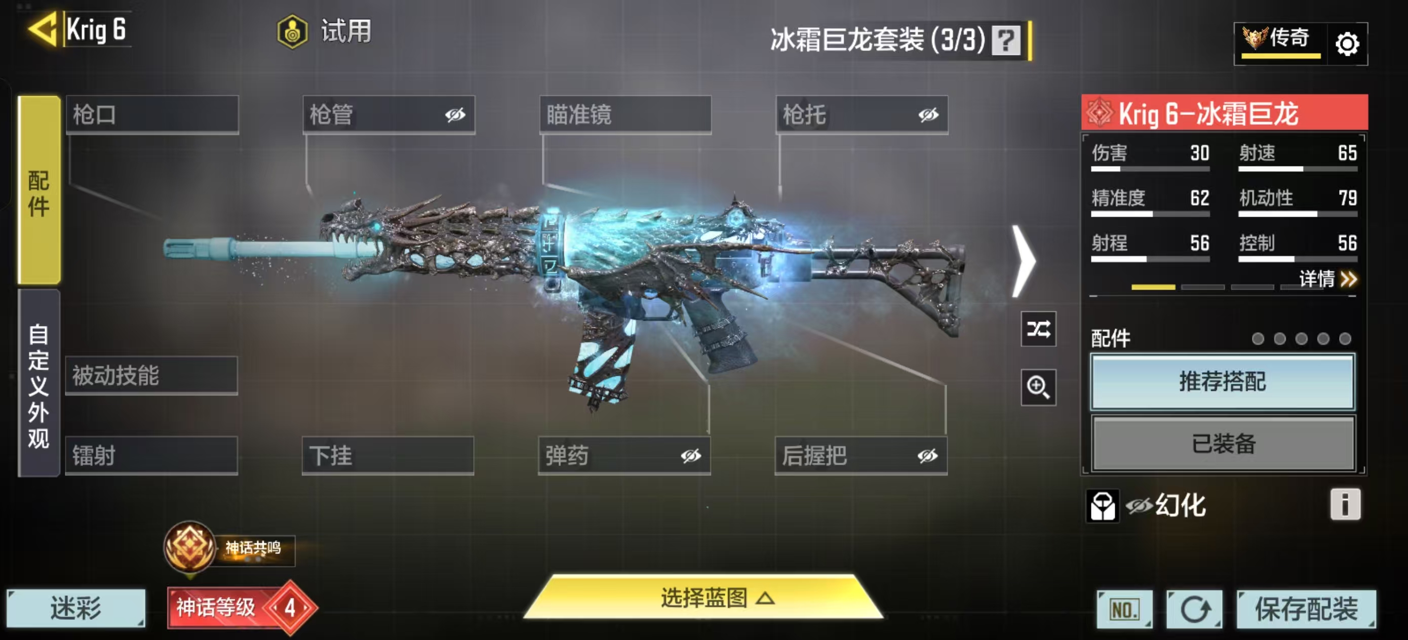 SMQM41313使命召唤手游账号详情图16