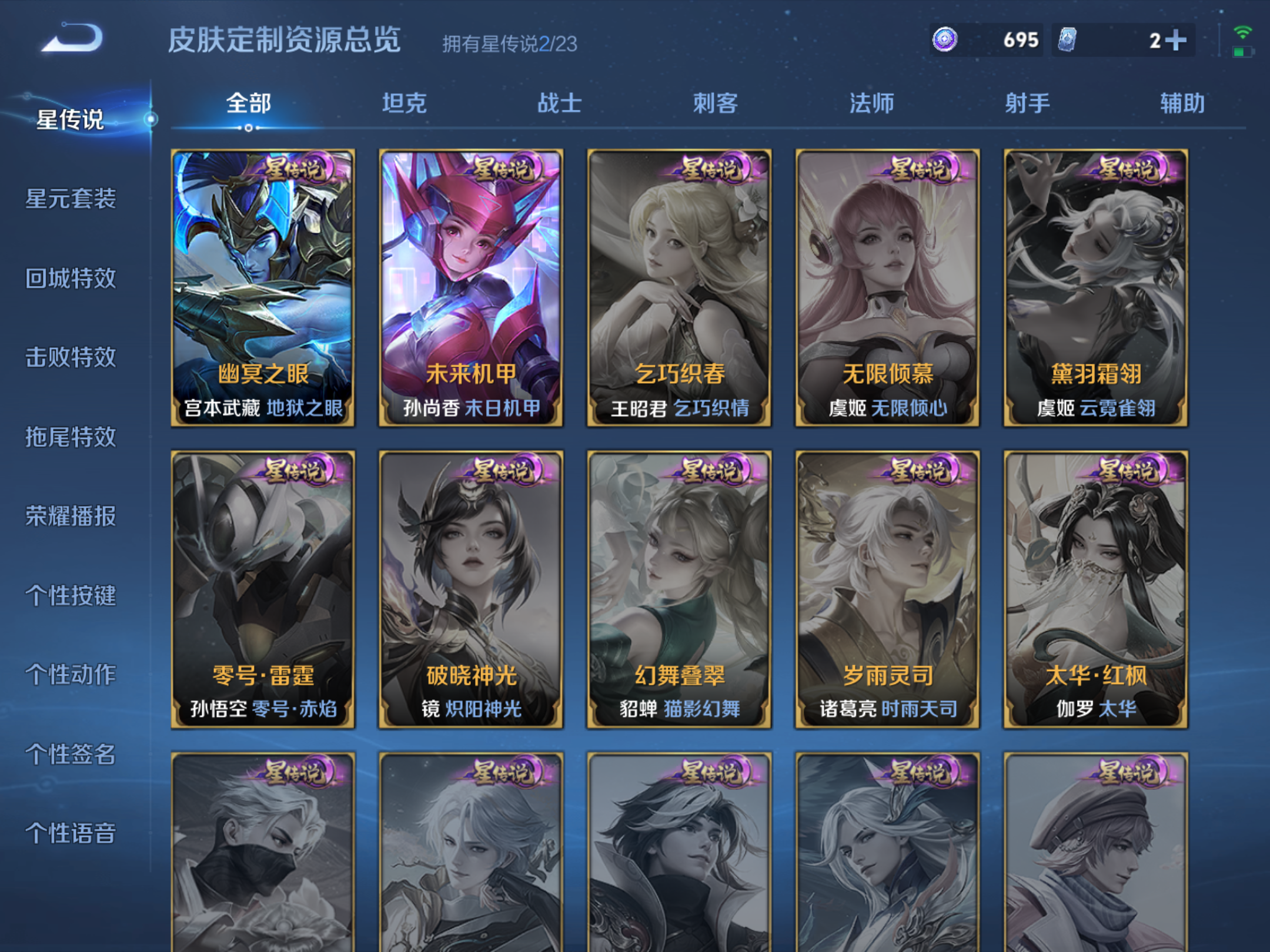 WZCMW4156170王者荣耀账号详情图17