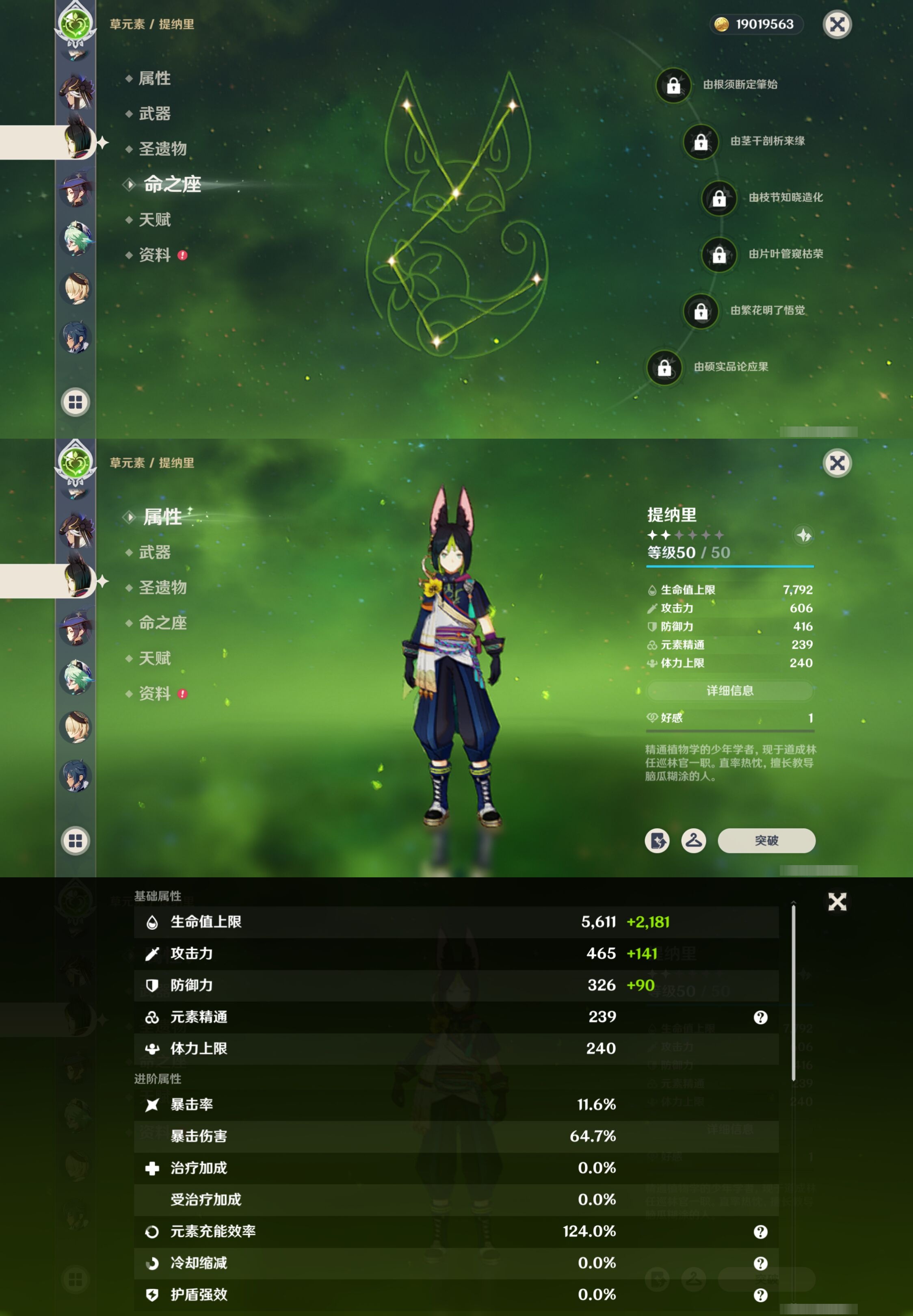 YSMK42053原神账号详情图17