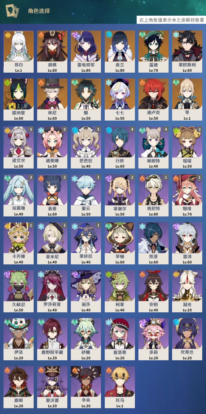 YSMK42065原神账号详情图3