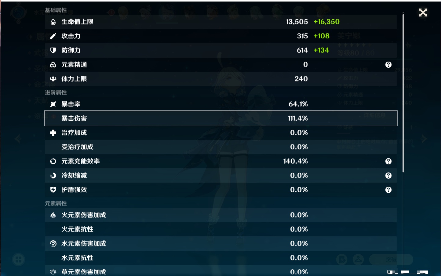 YSMK42062原神账号详情图4