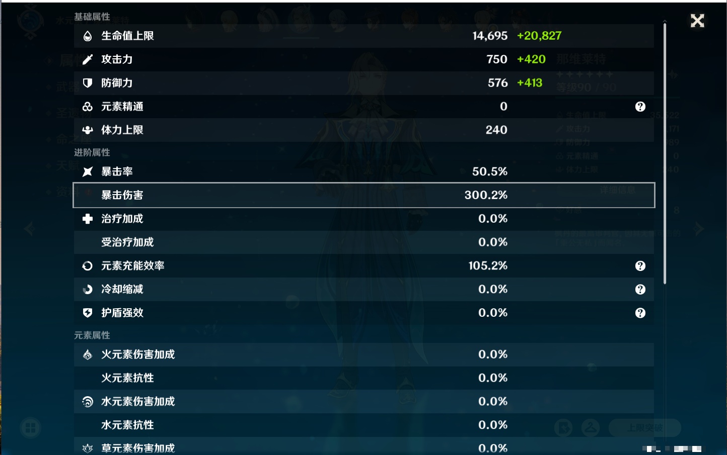 YSMK42048原神账号详情图28