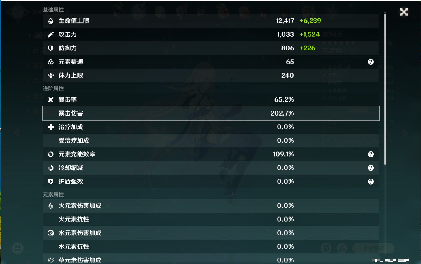 YSMK42076原神账号详情图30