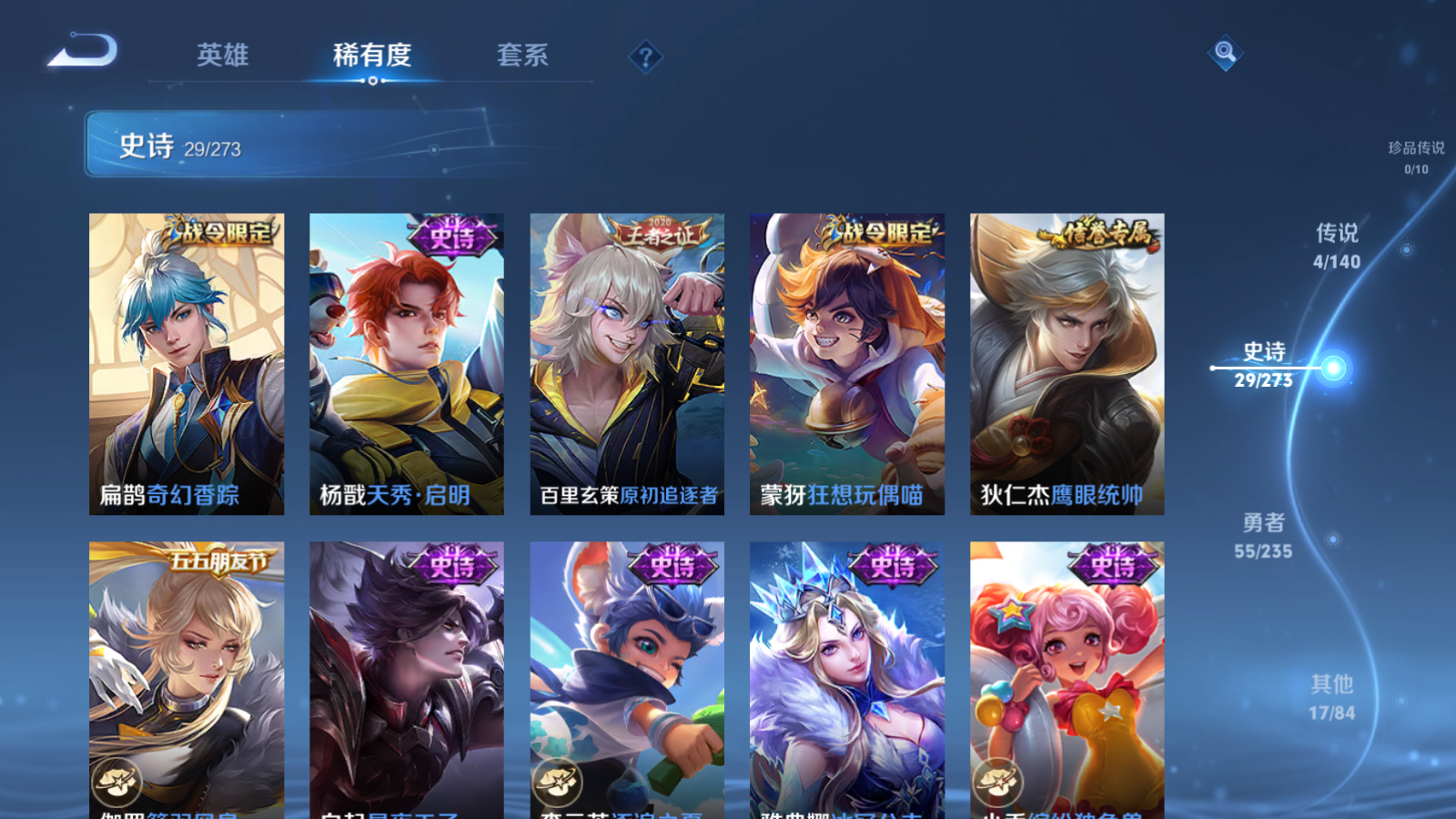 WZCMW4156239王者荣耀账号详情图9 WZCMW4156239王者荣耀账号详情图9