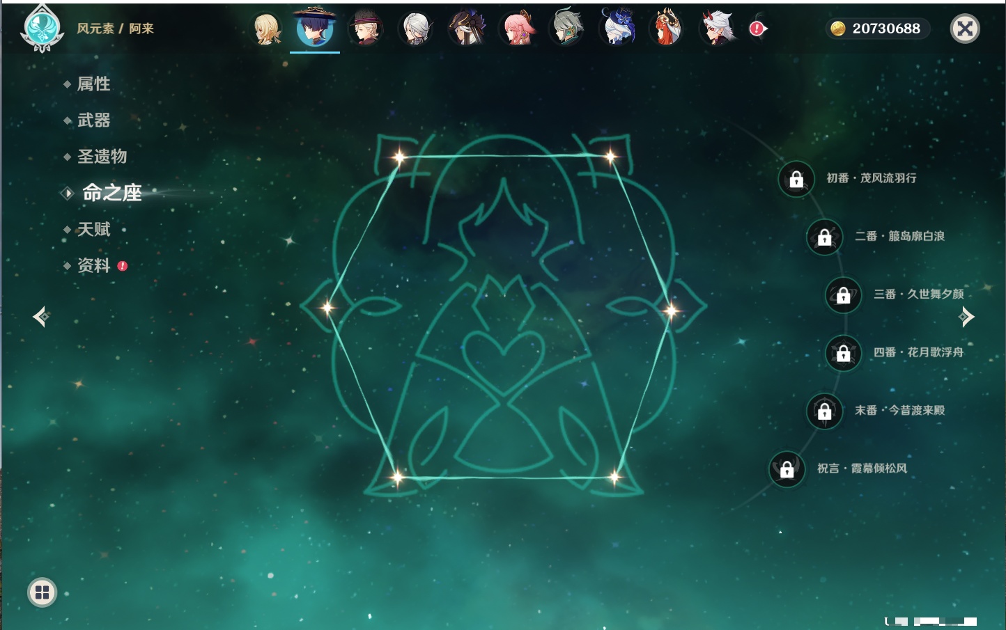 YSMK42068原神账号详情图53