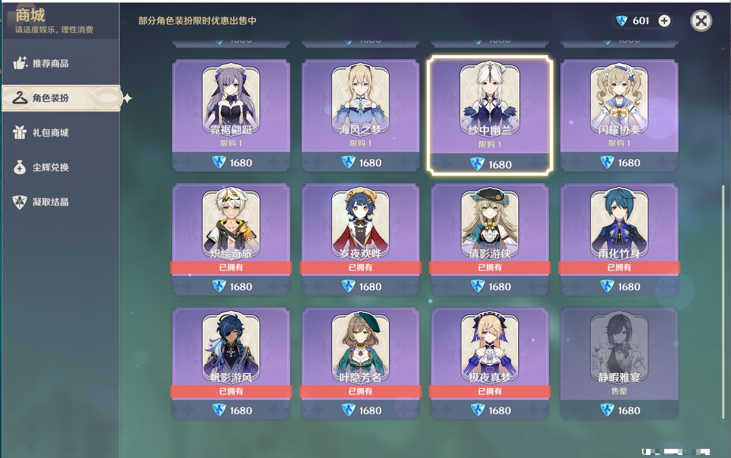 YSMK42074原神账号详情图49