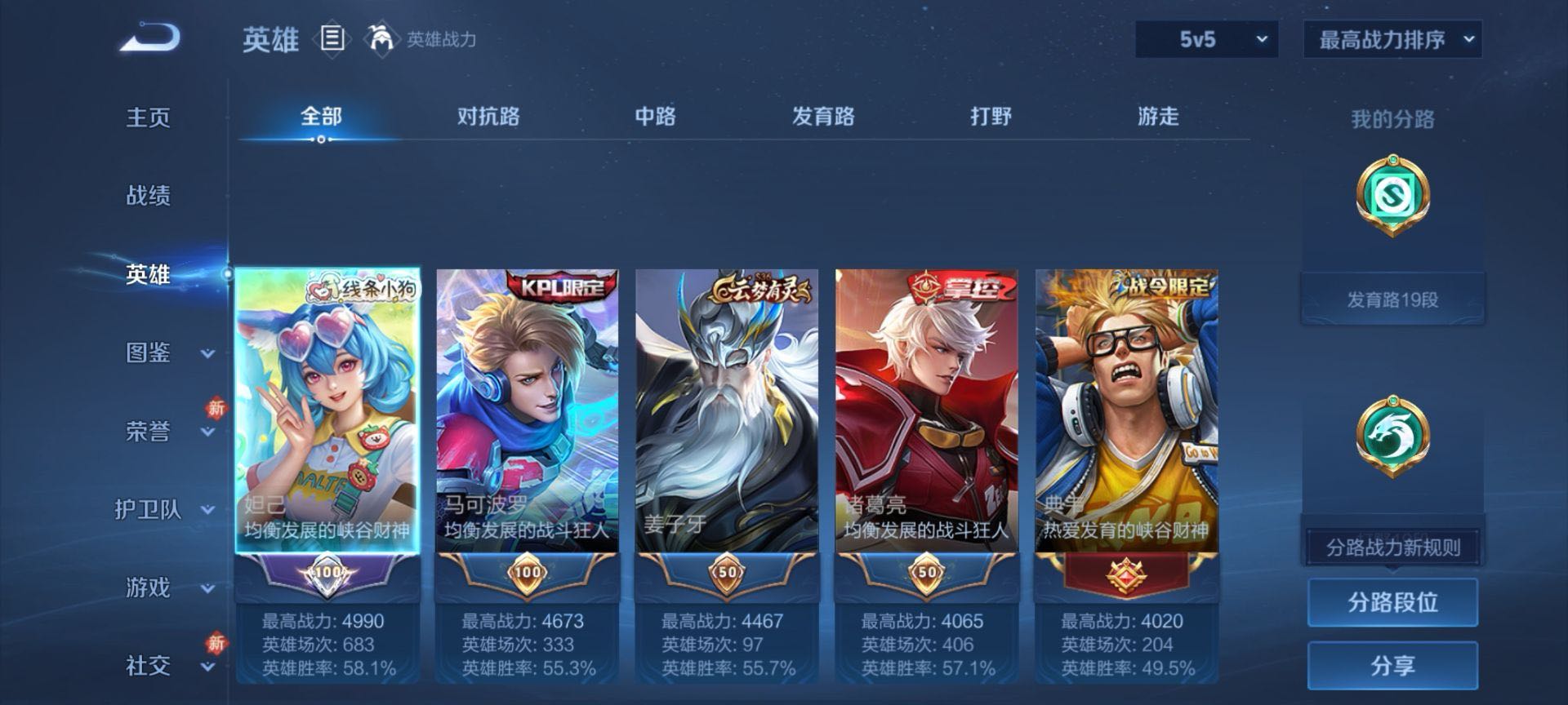 WZCMW4152126王者荣耀账号详情图5 WZCMW4152126王者荣耀账号详情图5