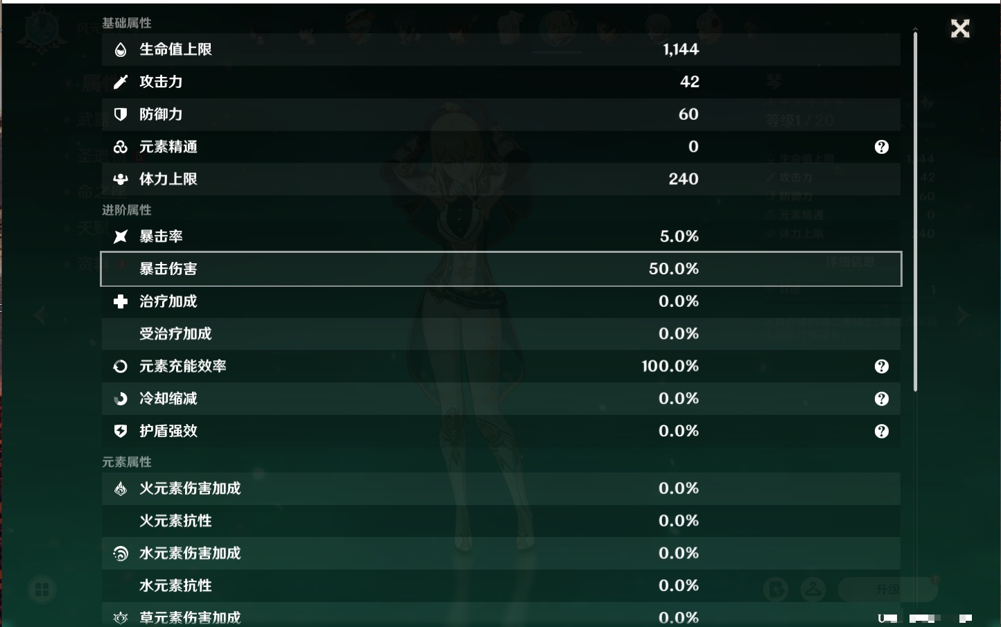 YSMK42039原神账号详情图40