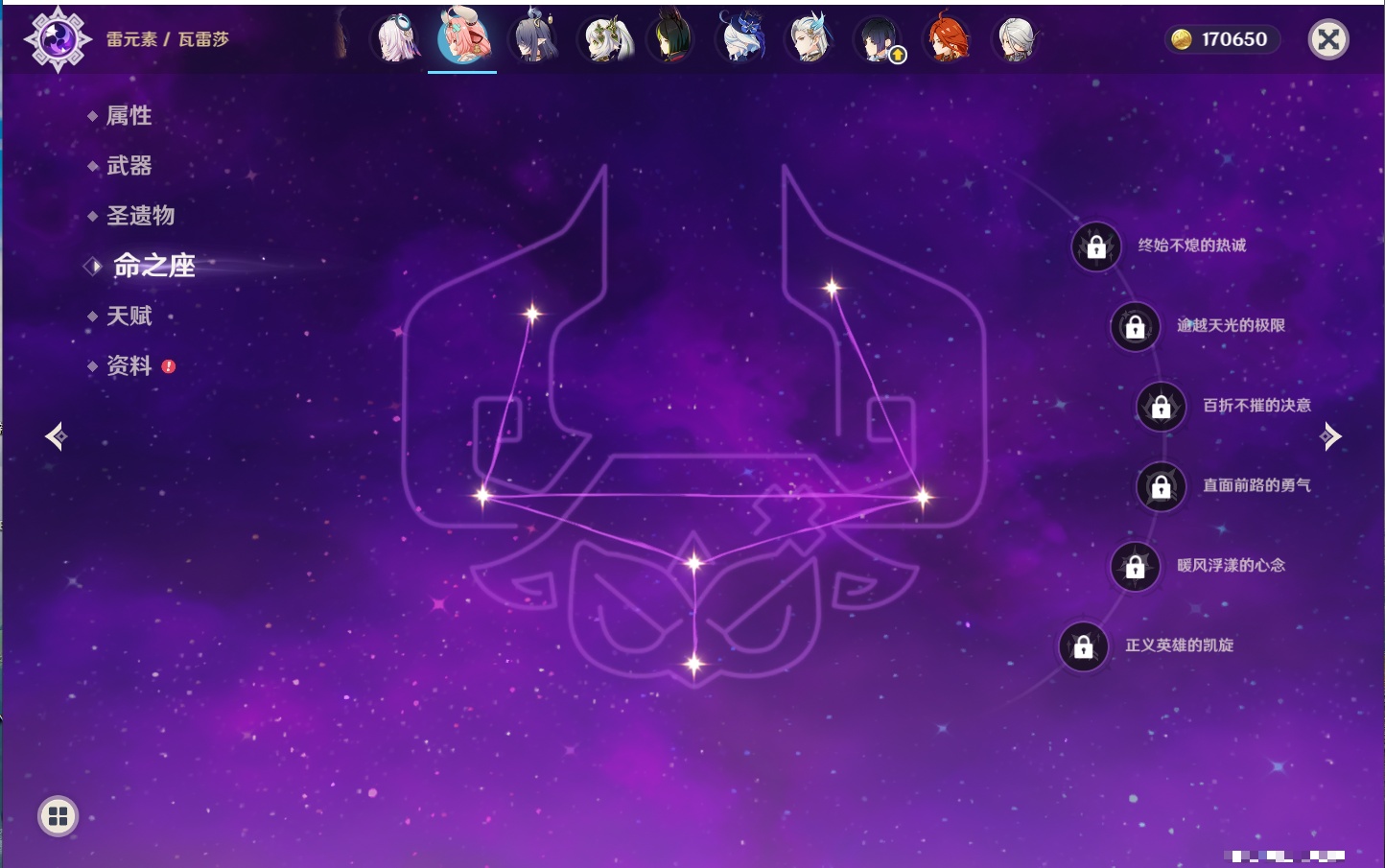 YSMK42079原神账号详情图22