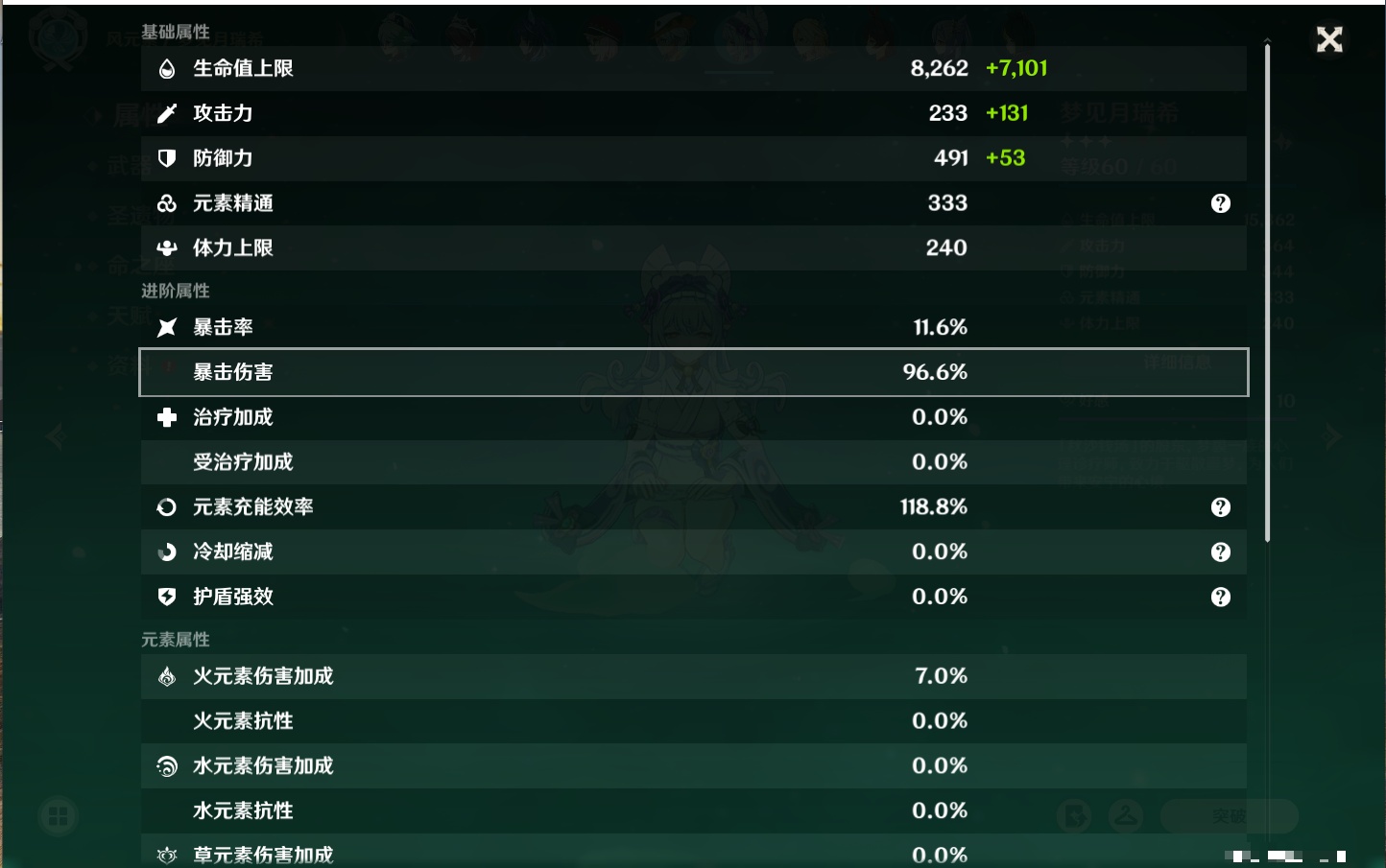 YSMK42061原神账号详情图10