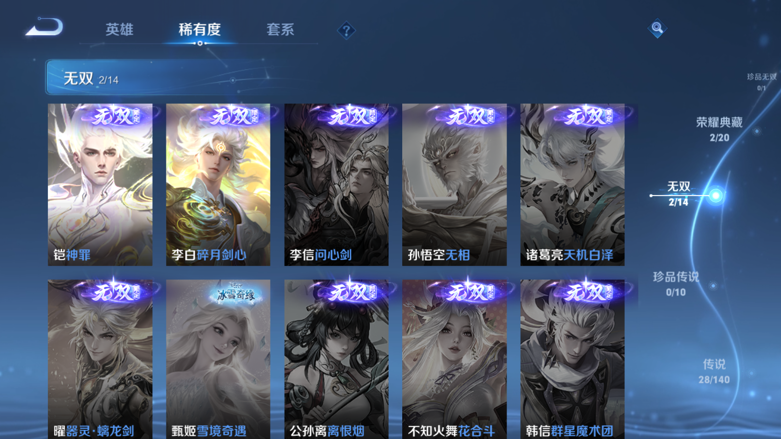 WZCMW4156222王者荣耀账号详情图7