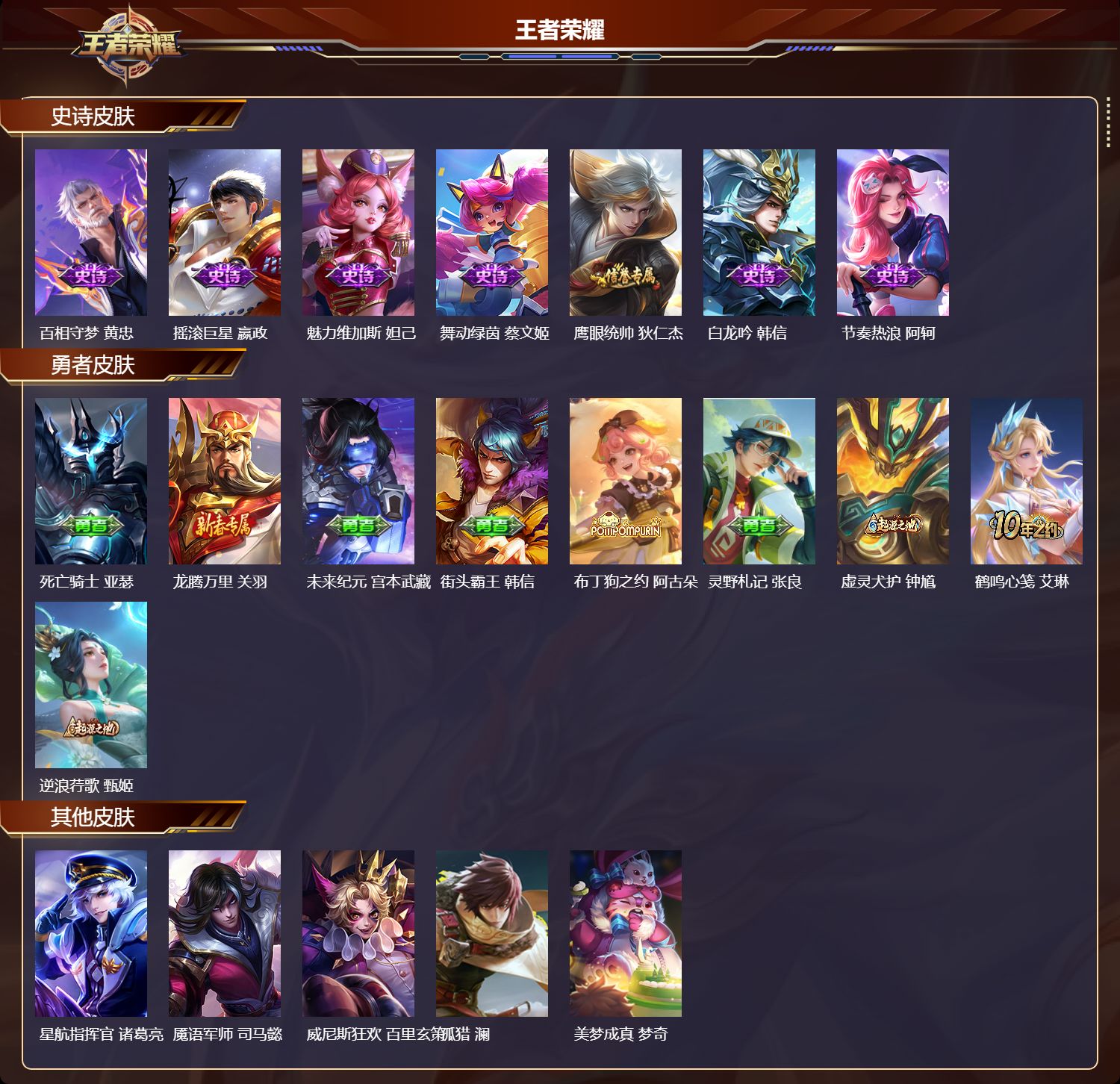 WZMK4153666王者荣耀账号详情图2