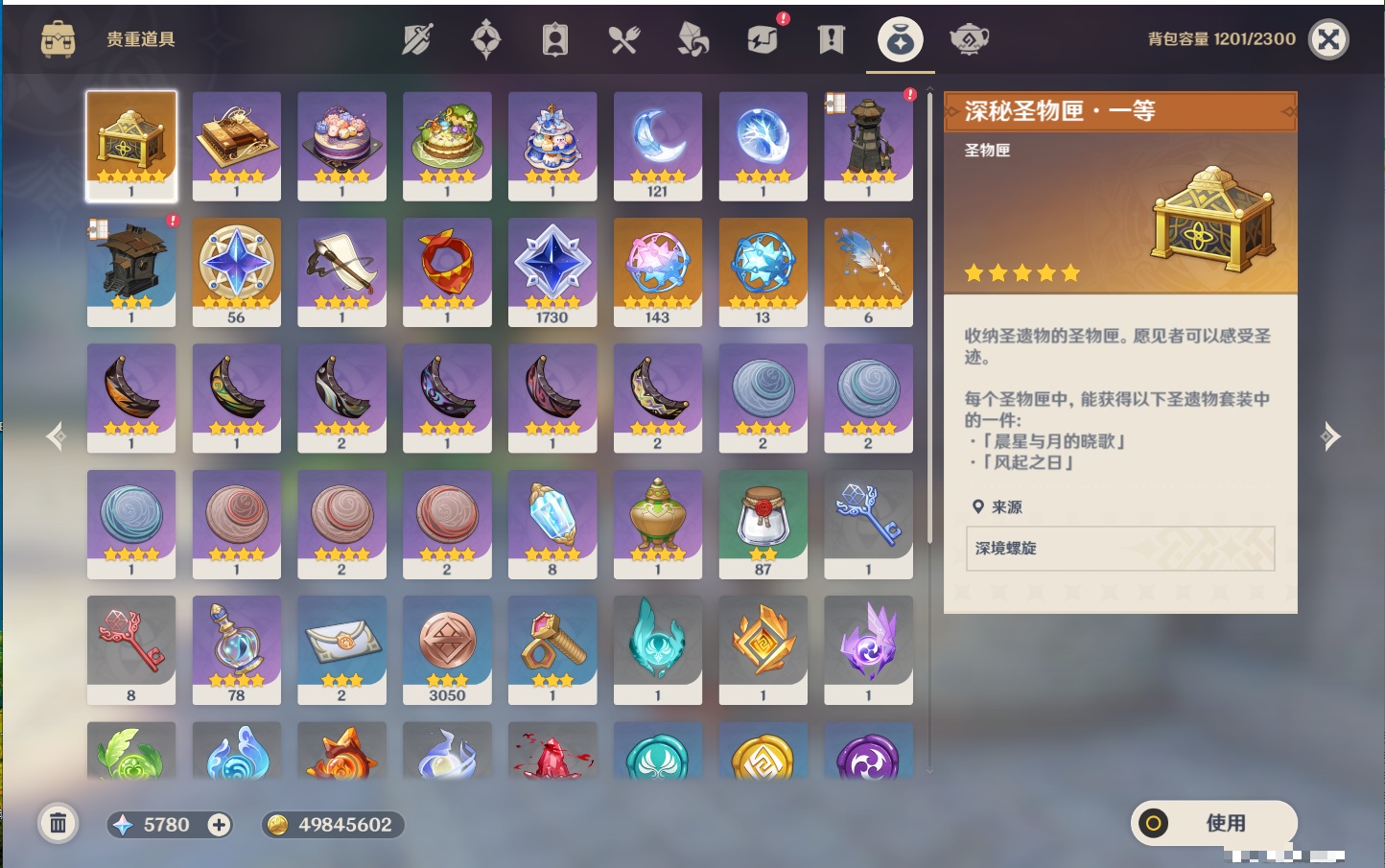 YSMK42076原神账号详情图20