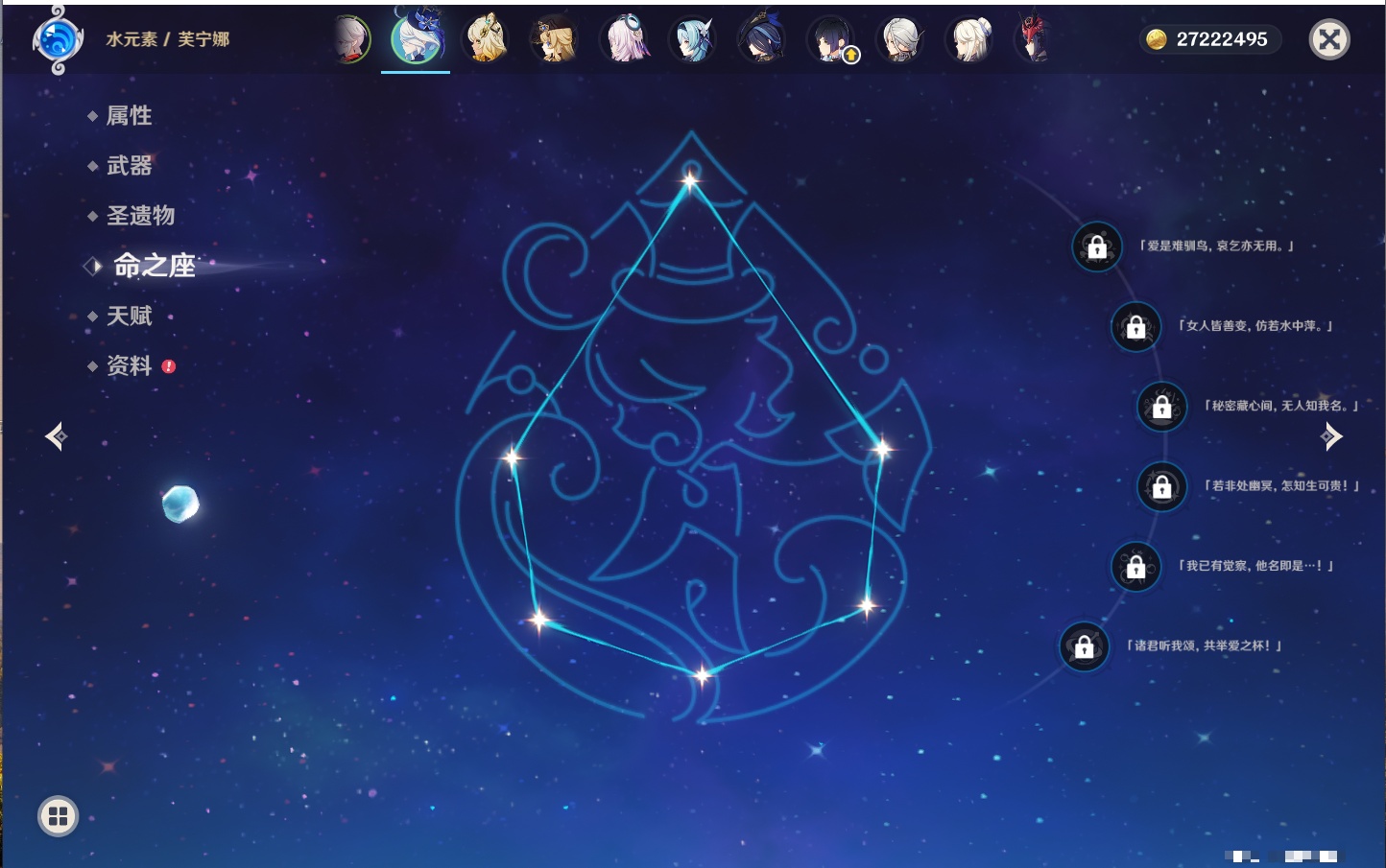 YSMK42048原神账号详情图33