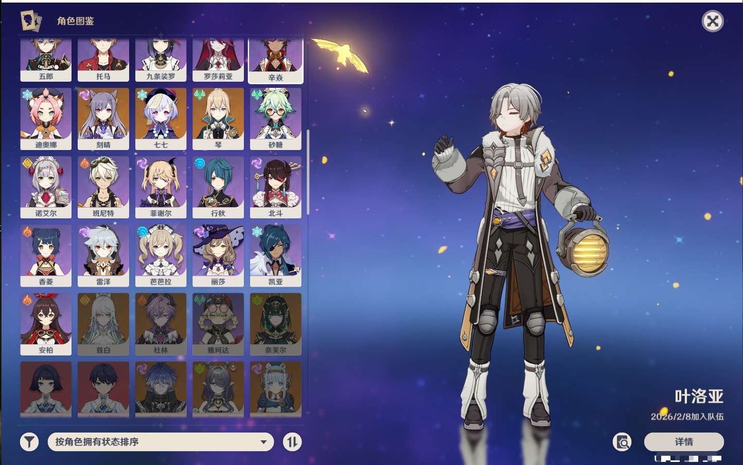 YSMK42069原神账号详情图24