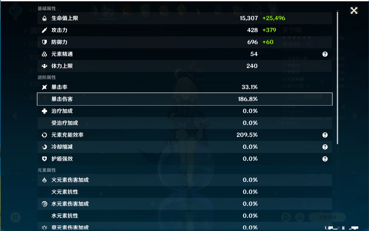 YSMK42046原神账号详情图18