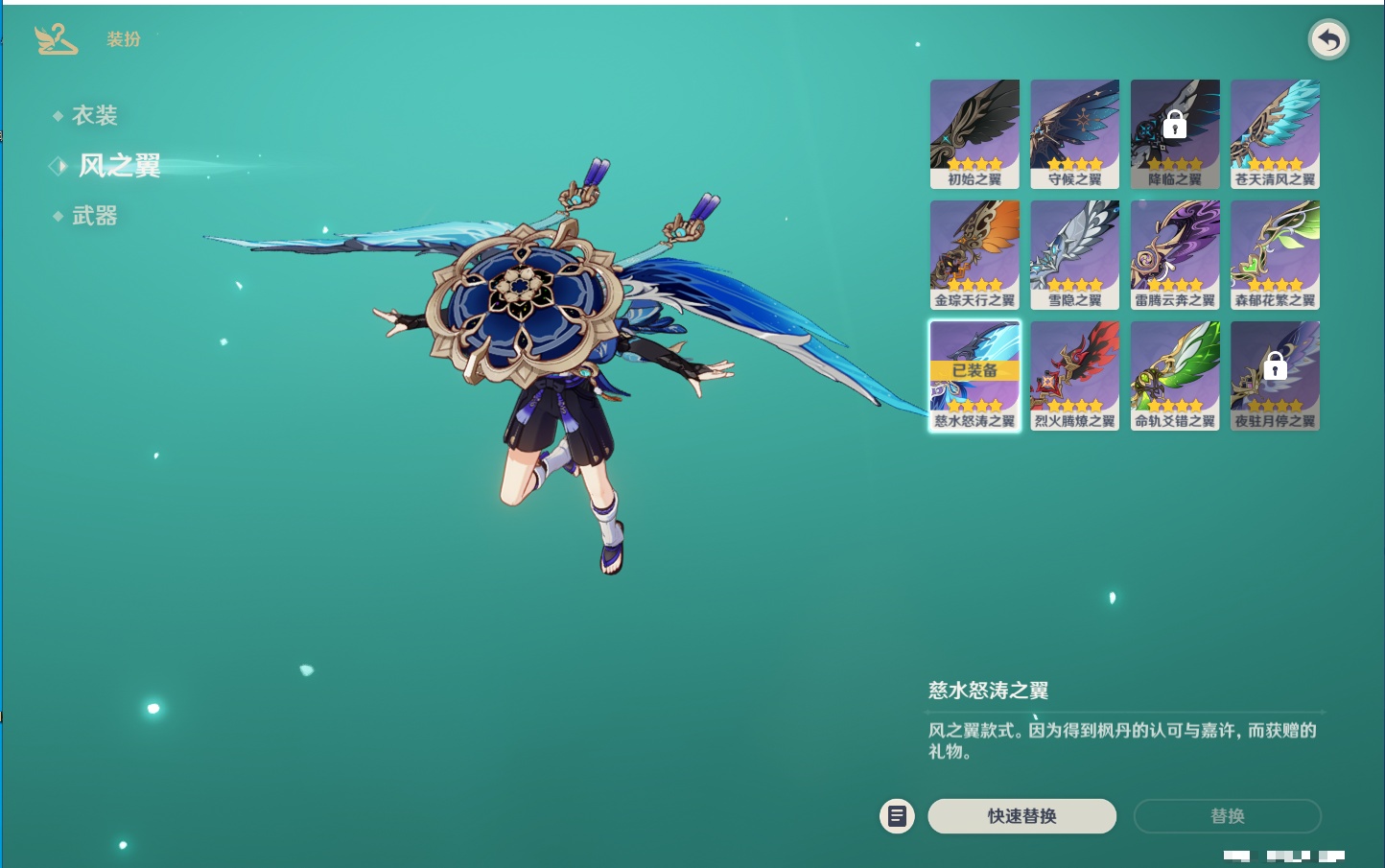 YSMK42075原神账号详情图54