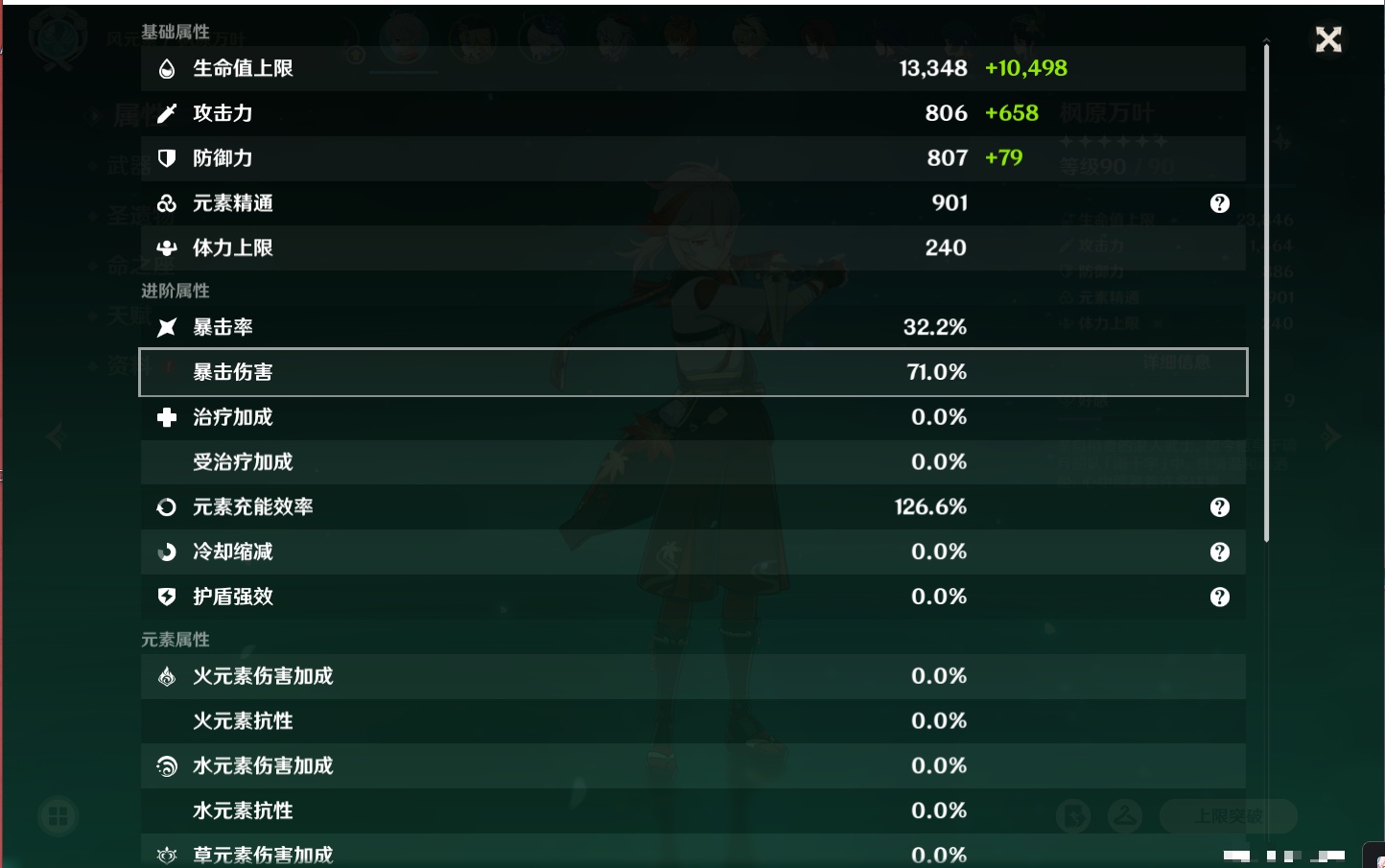 YSMK42059原神账号详情图20