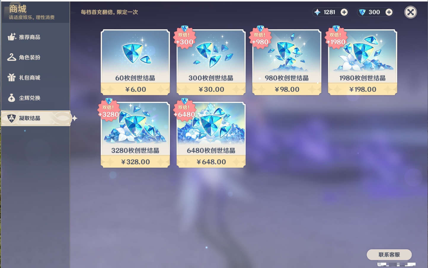 YSMK42070原神账号详情图39