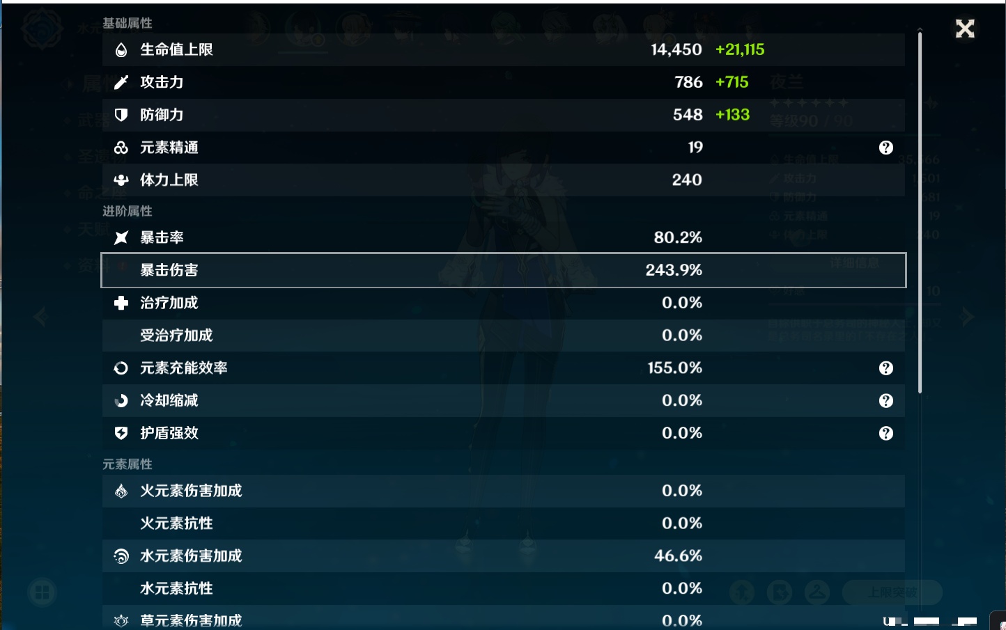 YSMK42064原神账号详情图21