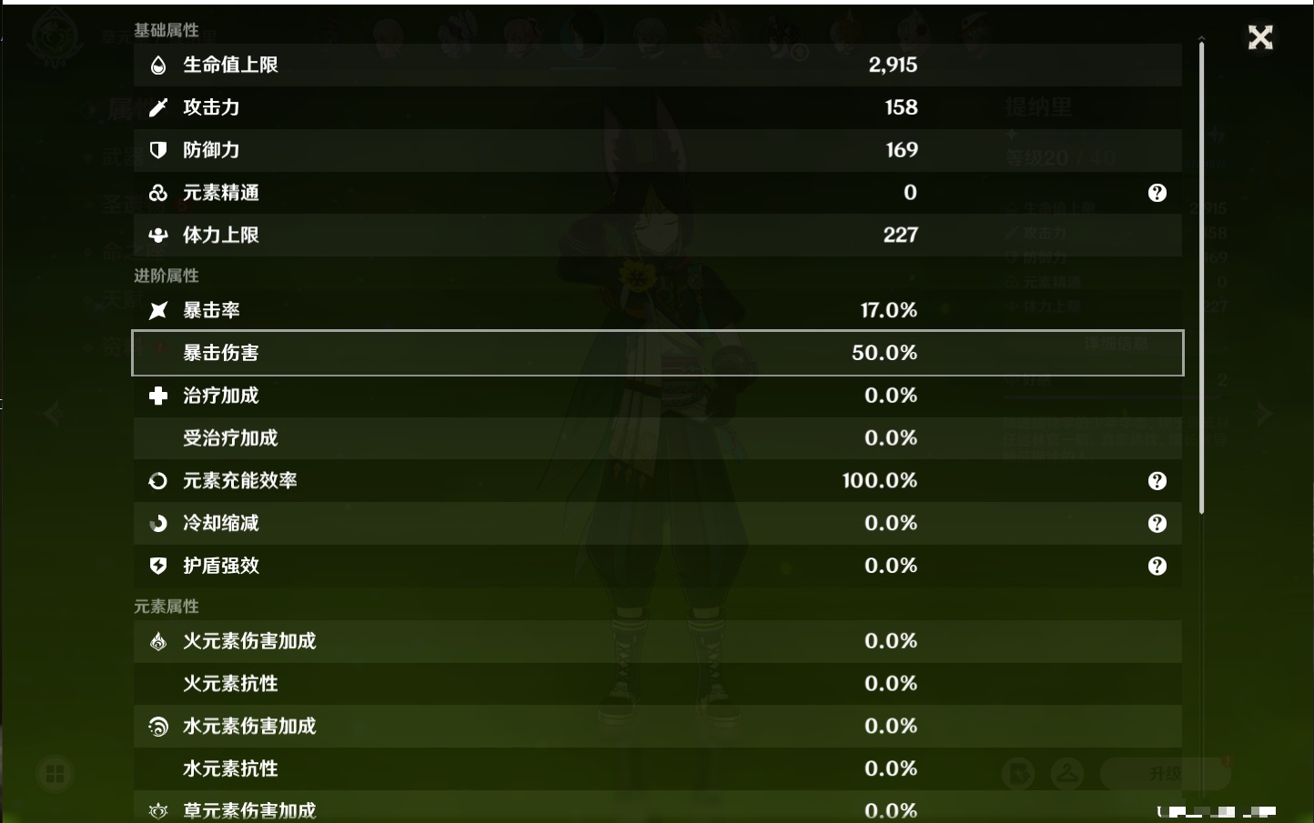 YSMK42069原神账号详情图25