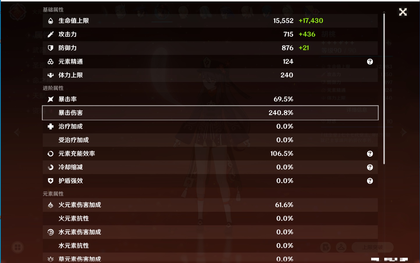 YSMK42075原神账号详情图41