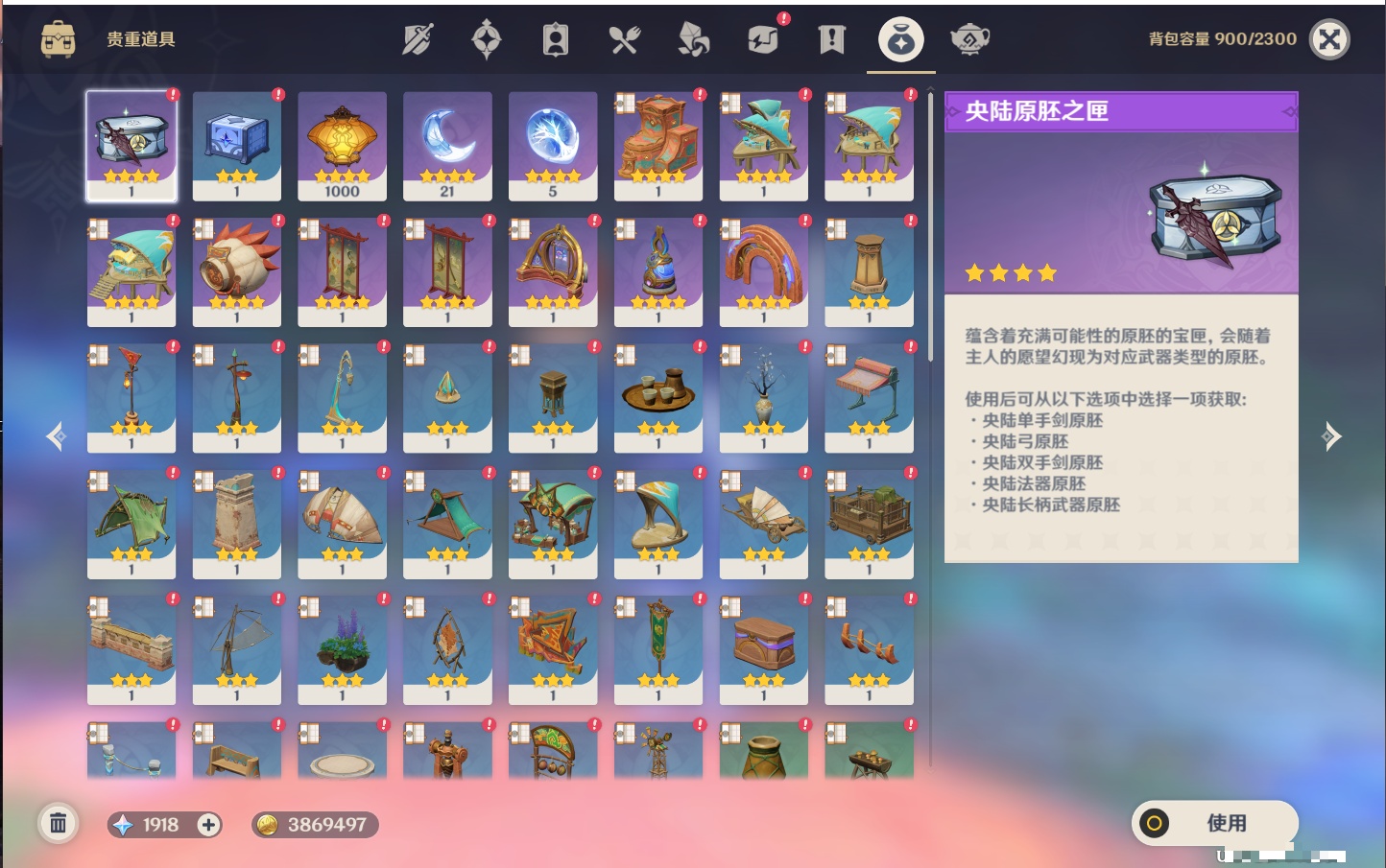 YSMK42062原神账号详情图63