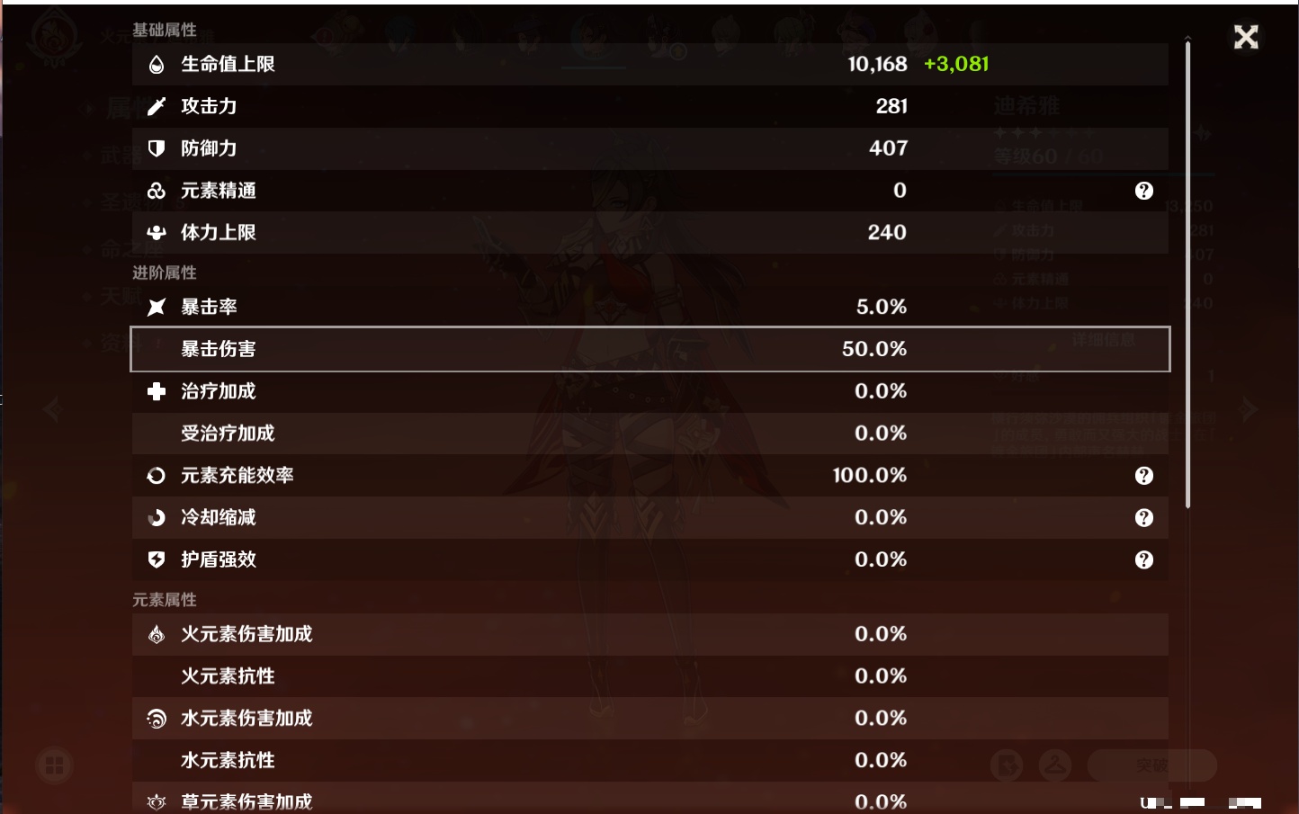 YSMK42062原神账号详情图31